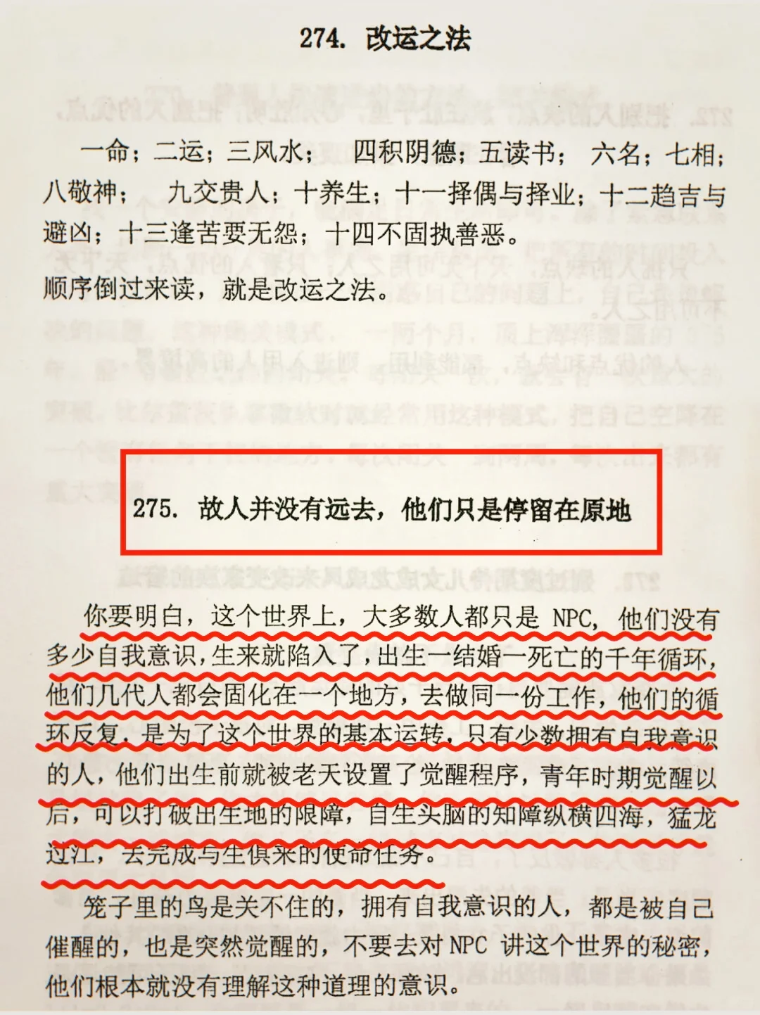 拿捏的都是人性！！