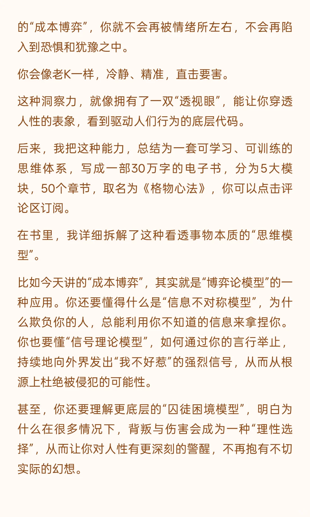 被人欺负时，要把事情闹大