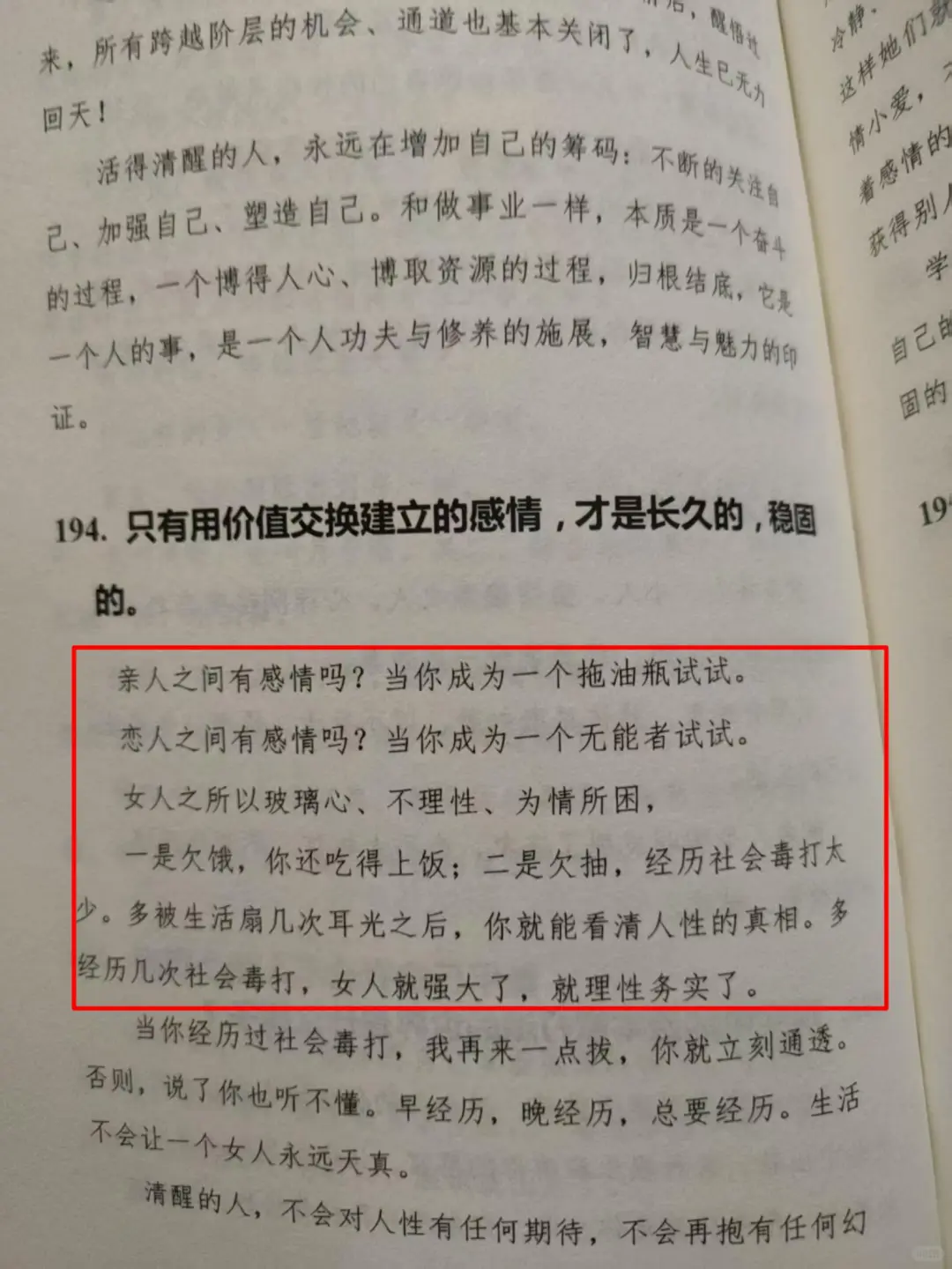 越淡越安静放松，人就越顺