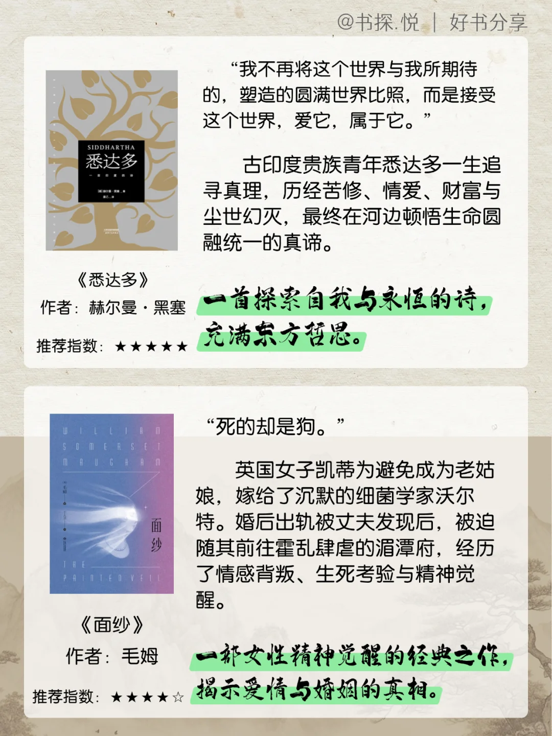 📚 豆瓣9.0+神作书单｜每一本都值得狠狠