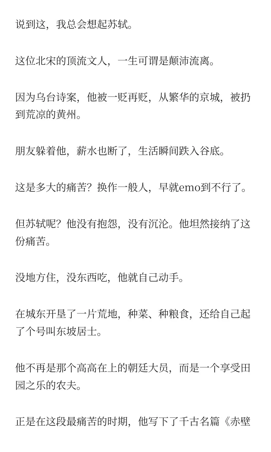 人到中年，总要“死”一次