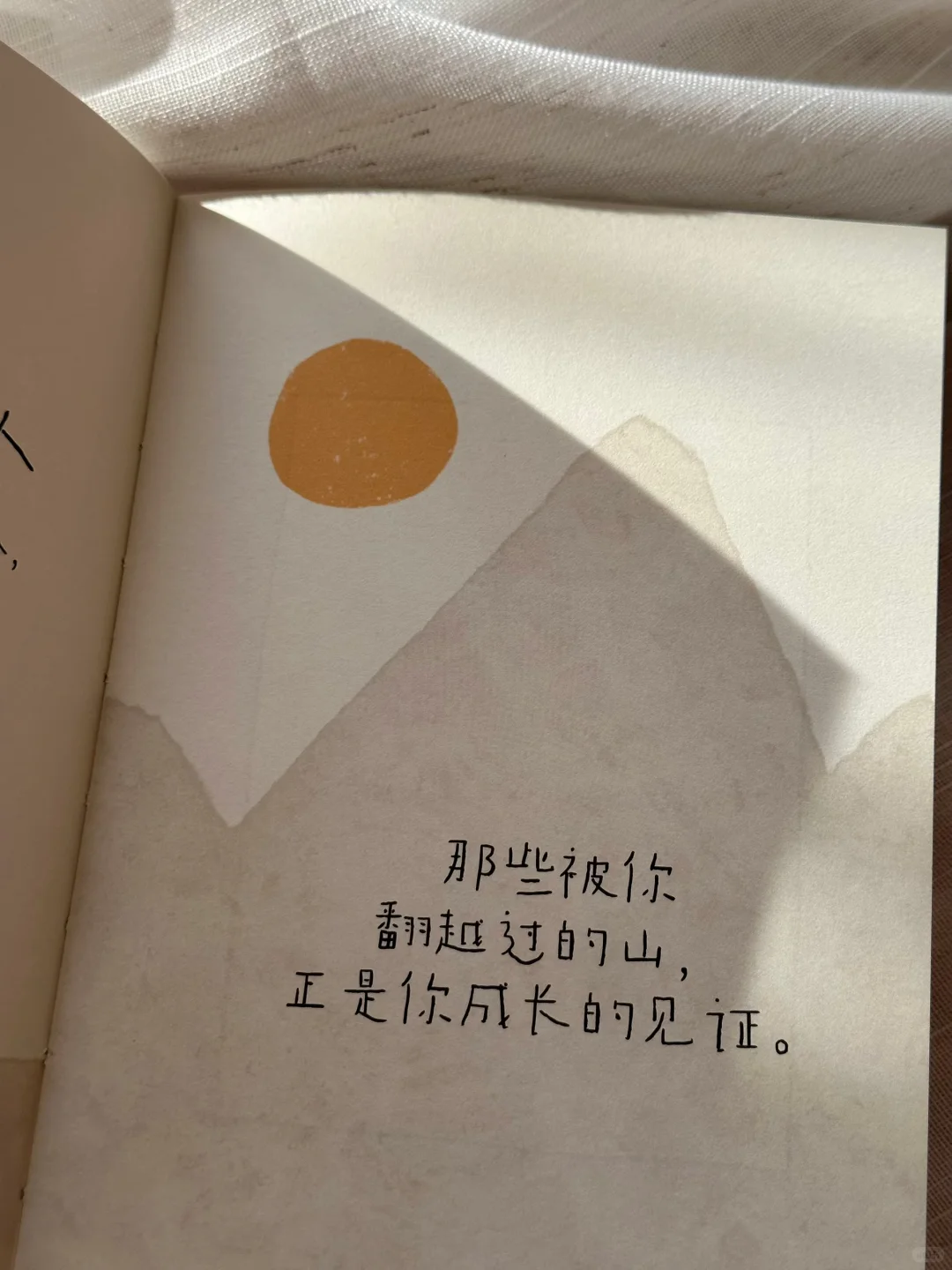 好感动啊，🥹怎么会有这么温暖治愈的书啊～