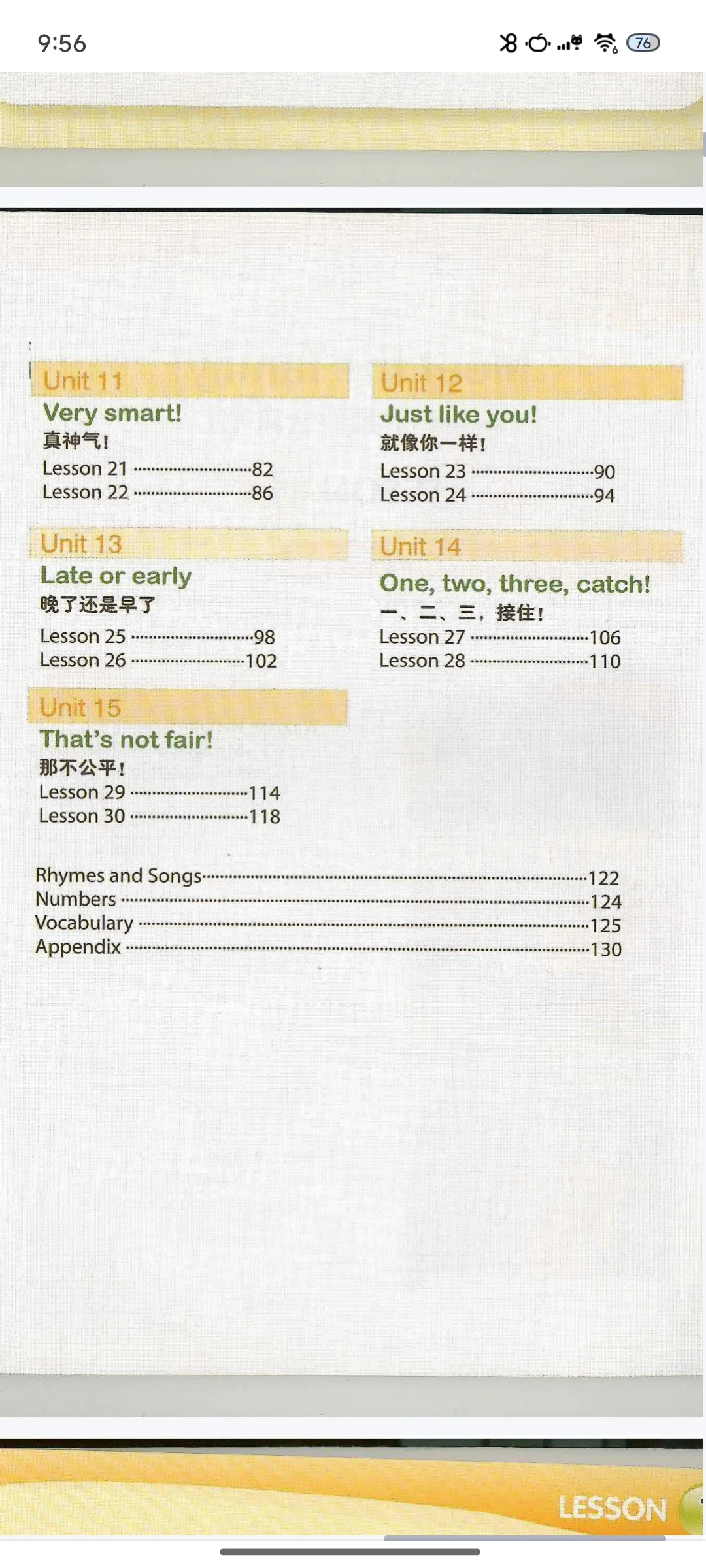 新概念