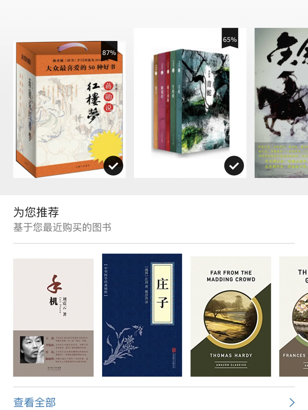 我的kindle重生啦！