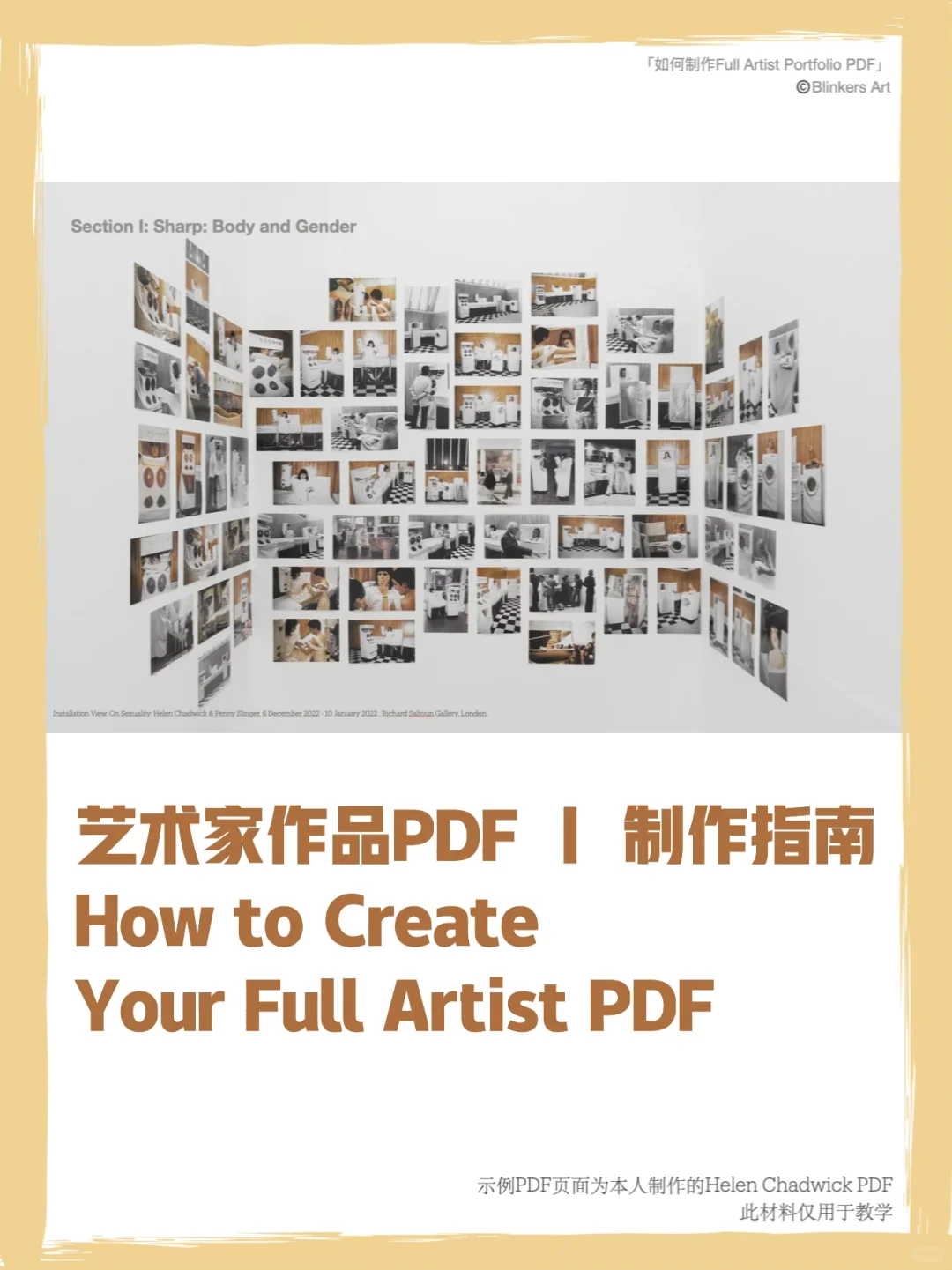 🪄艺术家Full Artist PDF制作指南