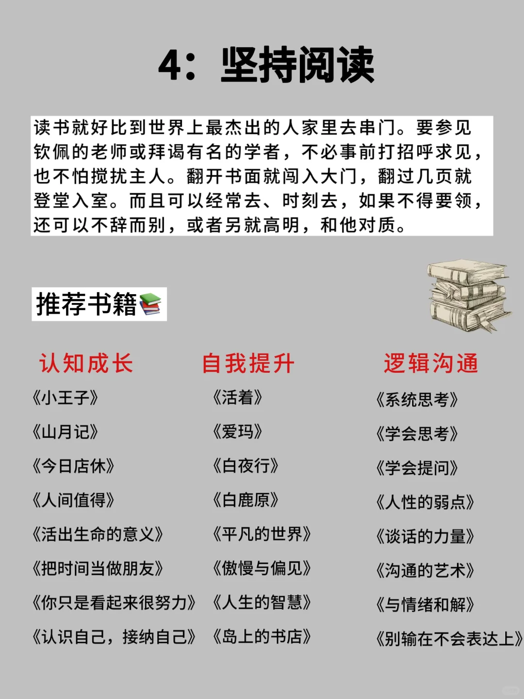 先别点开🌈想象假如你从9月1日开始自律