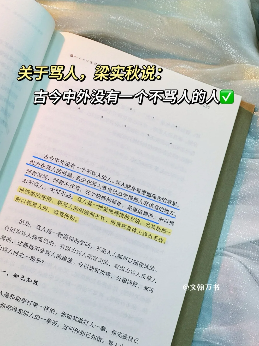 笑不活了❕这本书我真的太太太太太太喜欢