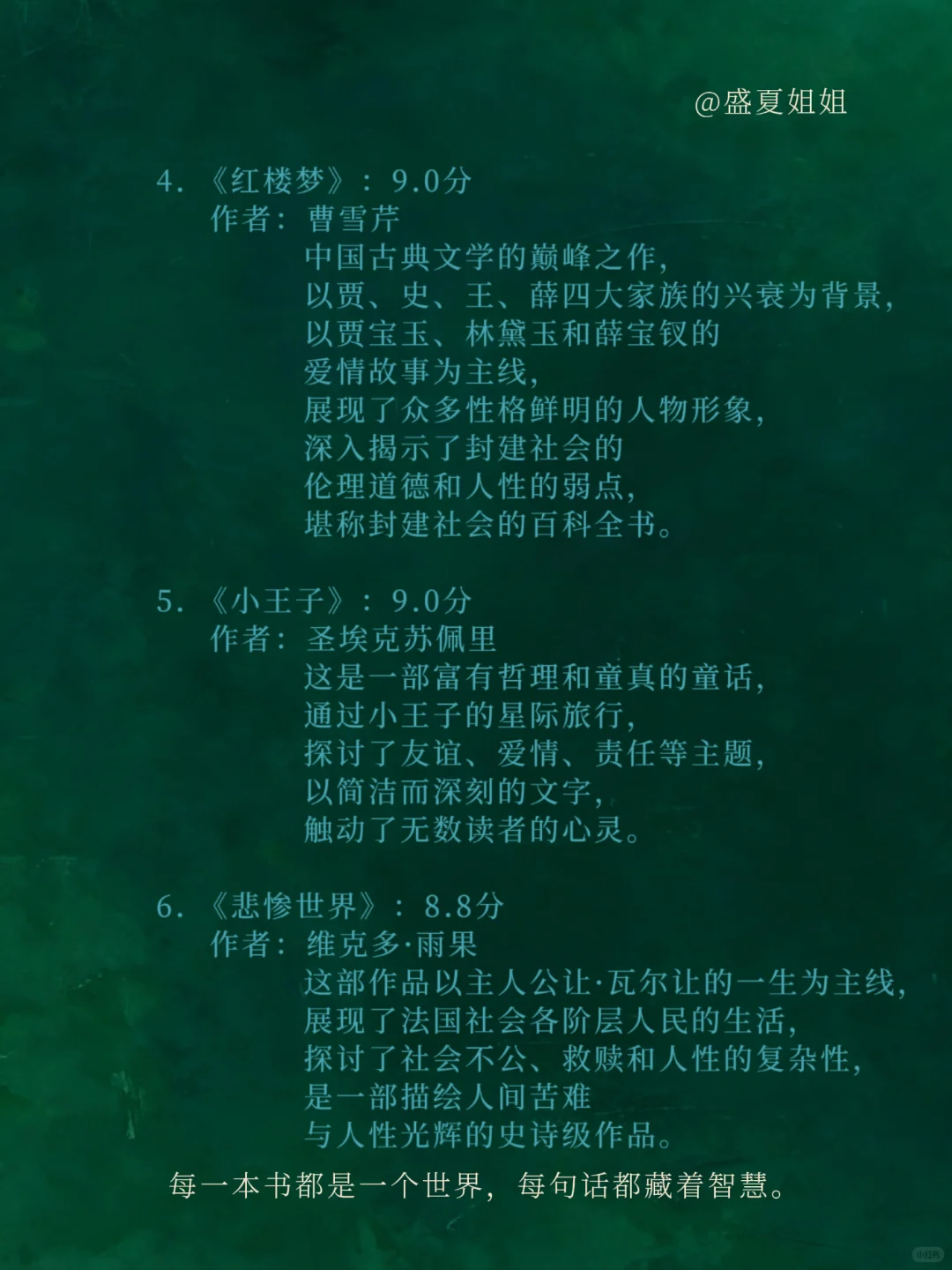 12本世界名著，构建你的文学世界观！