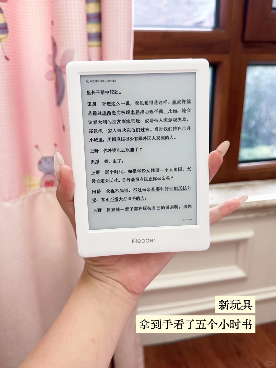 i Reader简直是我的神！