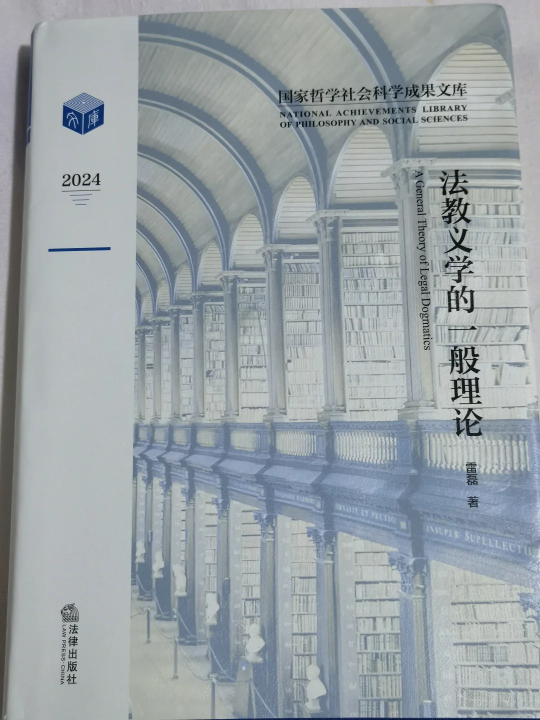 一些法学研0看的书📚