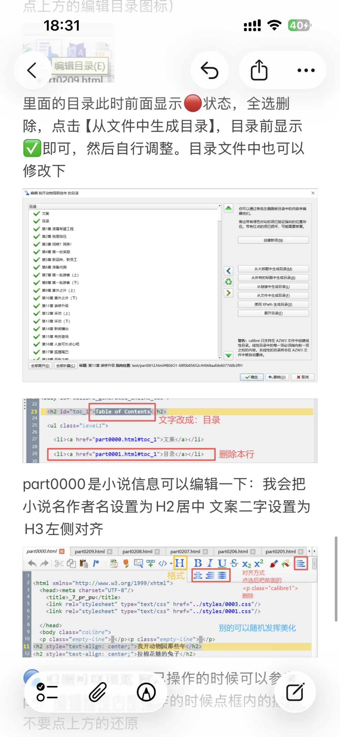 关于kindle排版的一点小心得