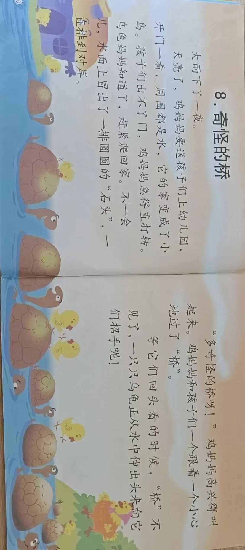 大班早读书