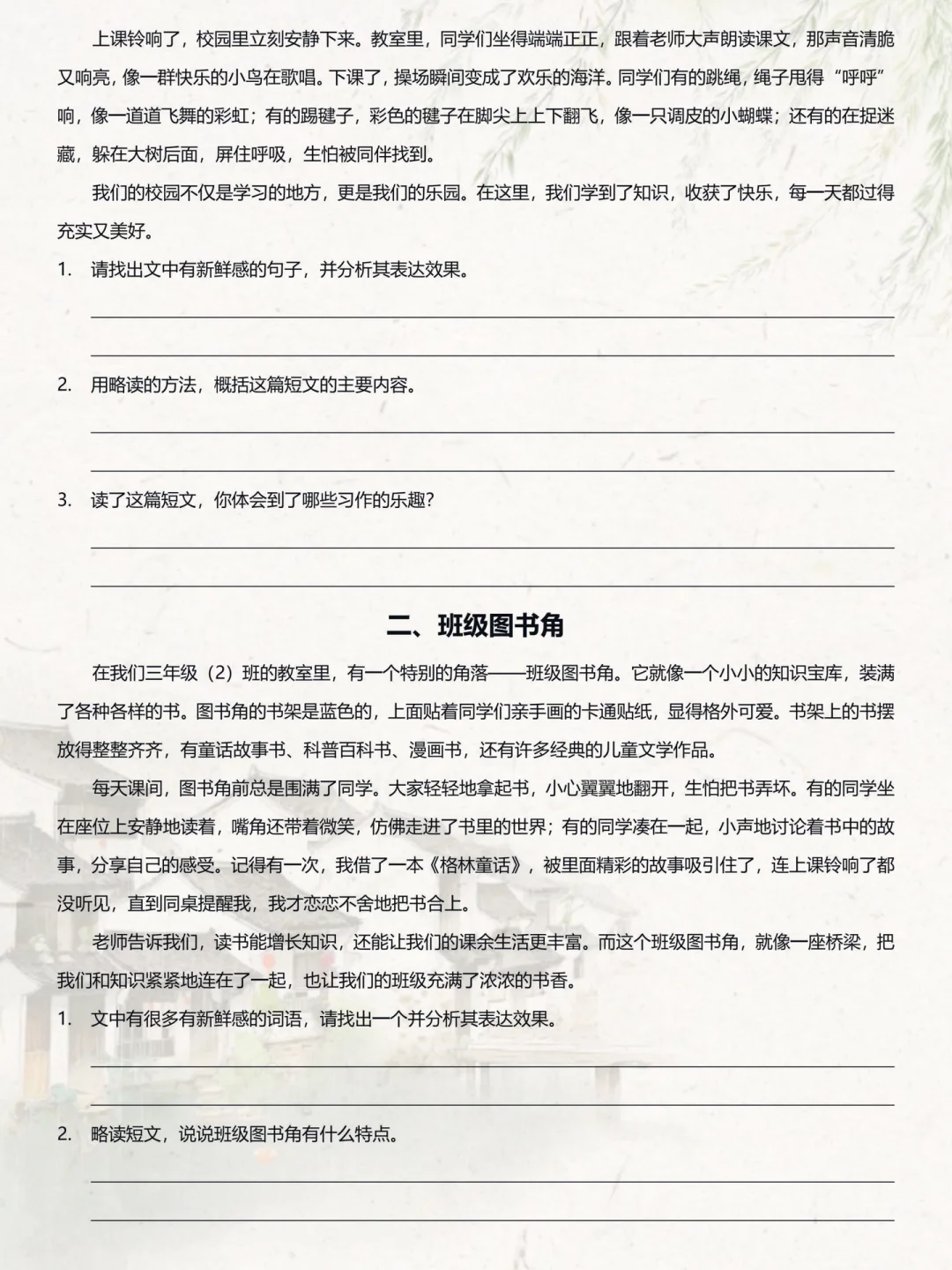 2025新三上语文阅读理解考点答题模板与技巧