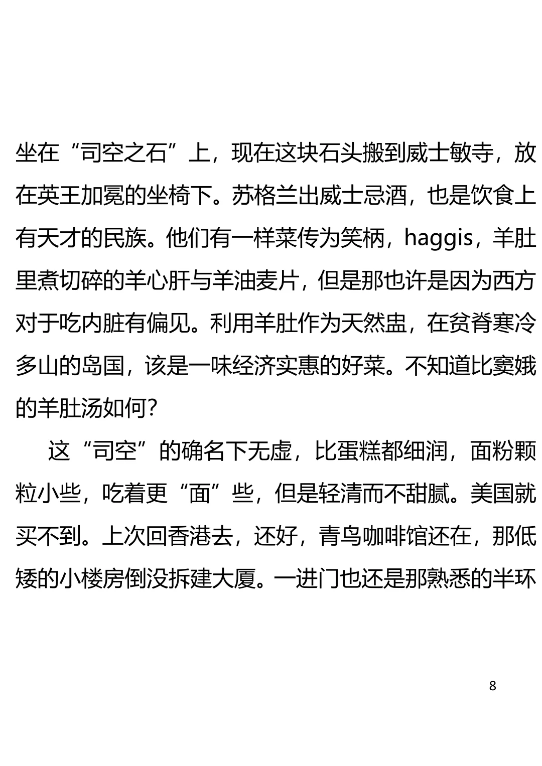 阅读时间｜张爱玲《谈吃与画饼充饥》1