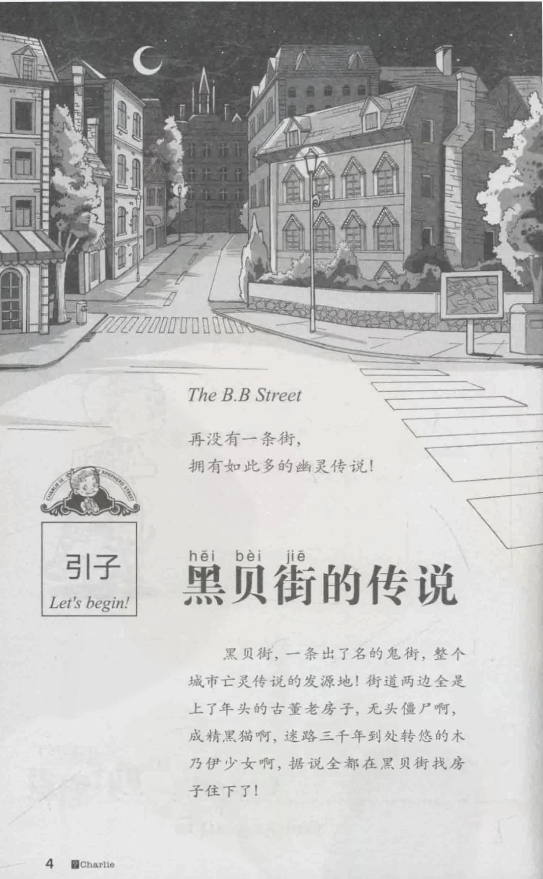 查理九世电子版全册分享