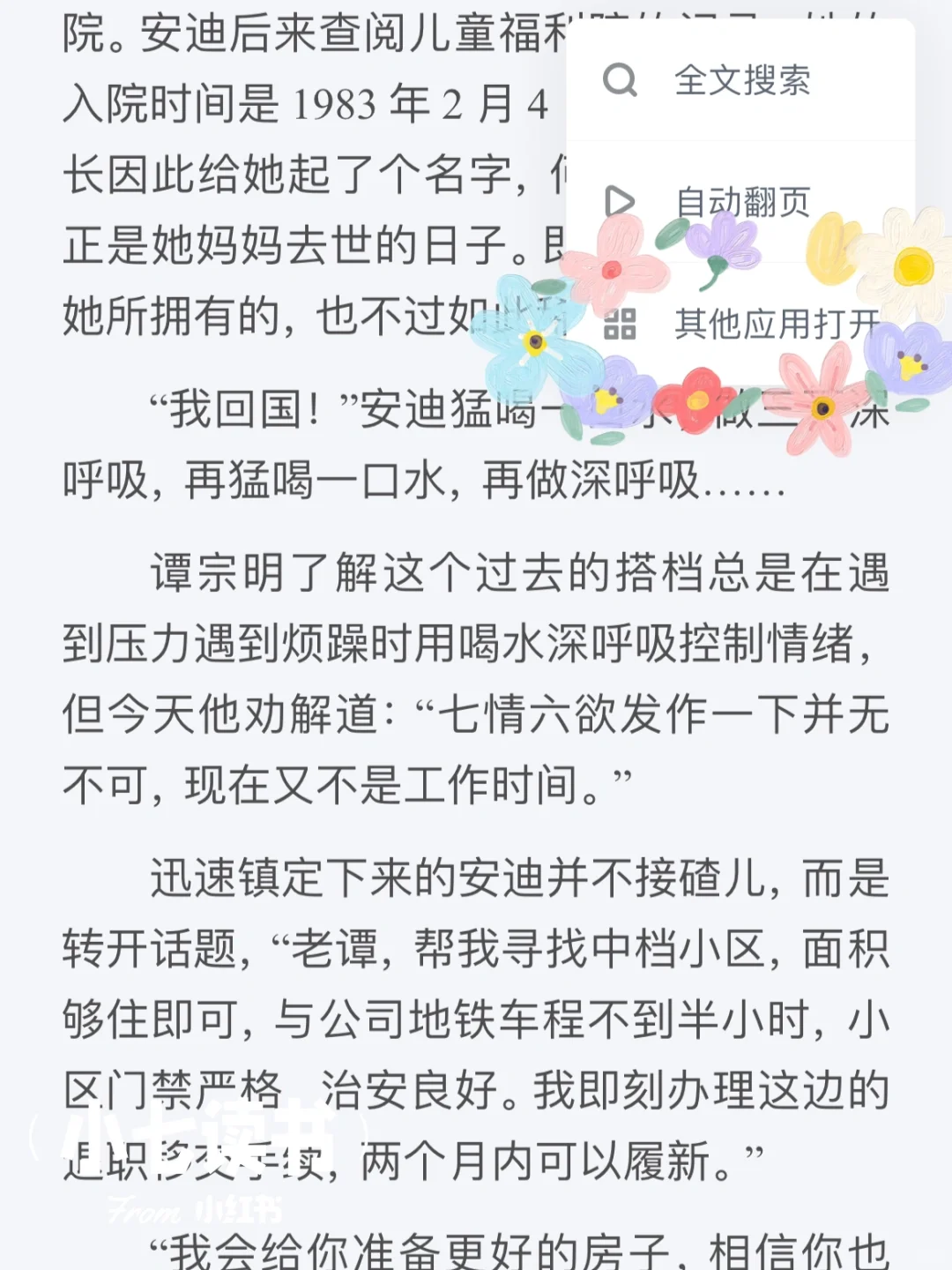 📚 ❗️免费的微信读书真香，电子书自由