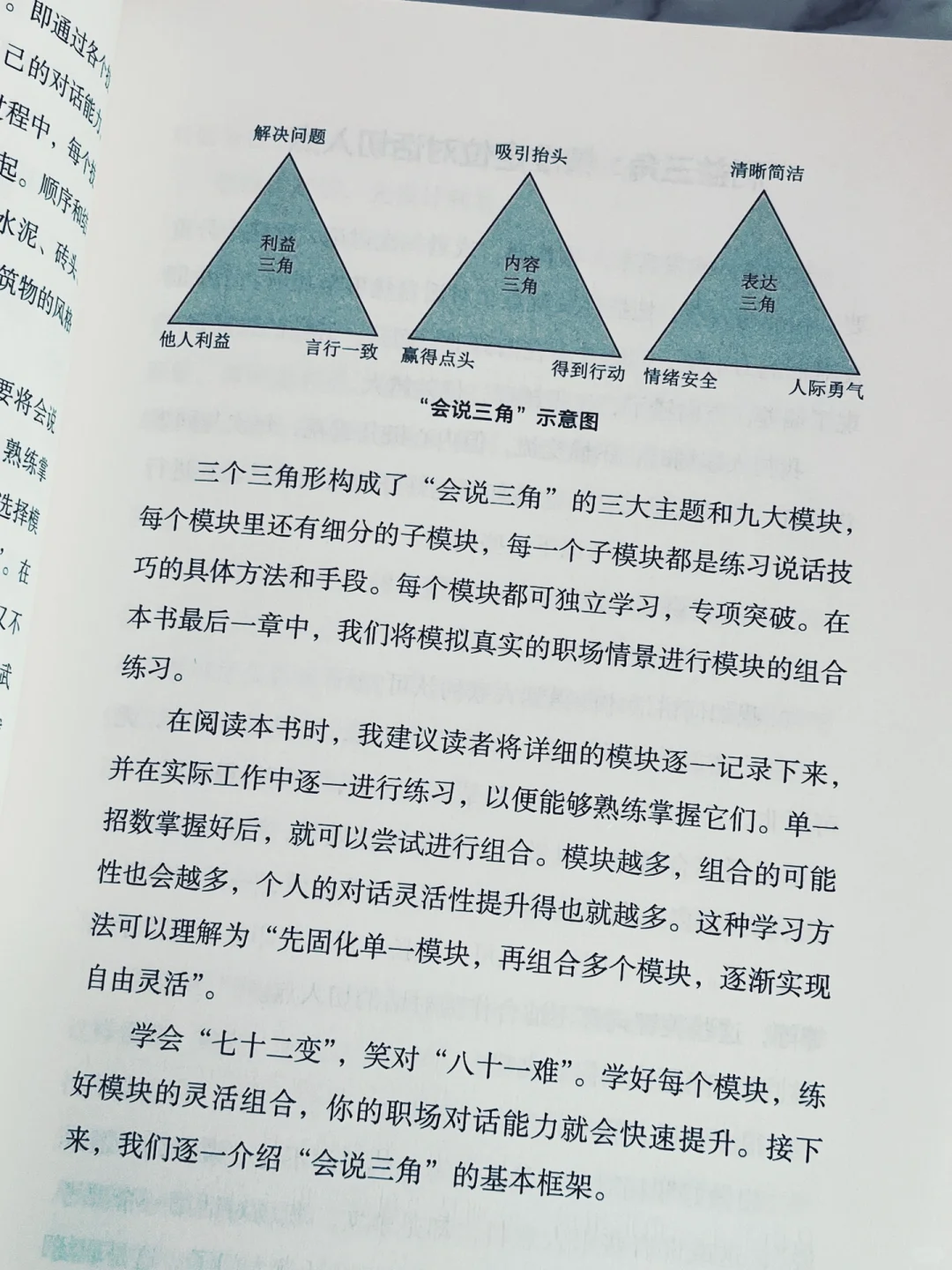 ‼️话少也可以成事😆关键在于把话说到点上‼️