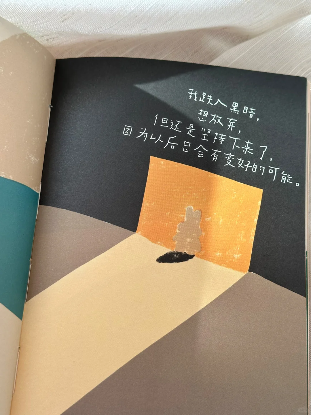 好感动啊，🥹怎么会有这么温暖治愈的书啊～