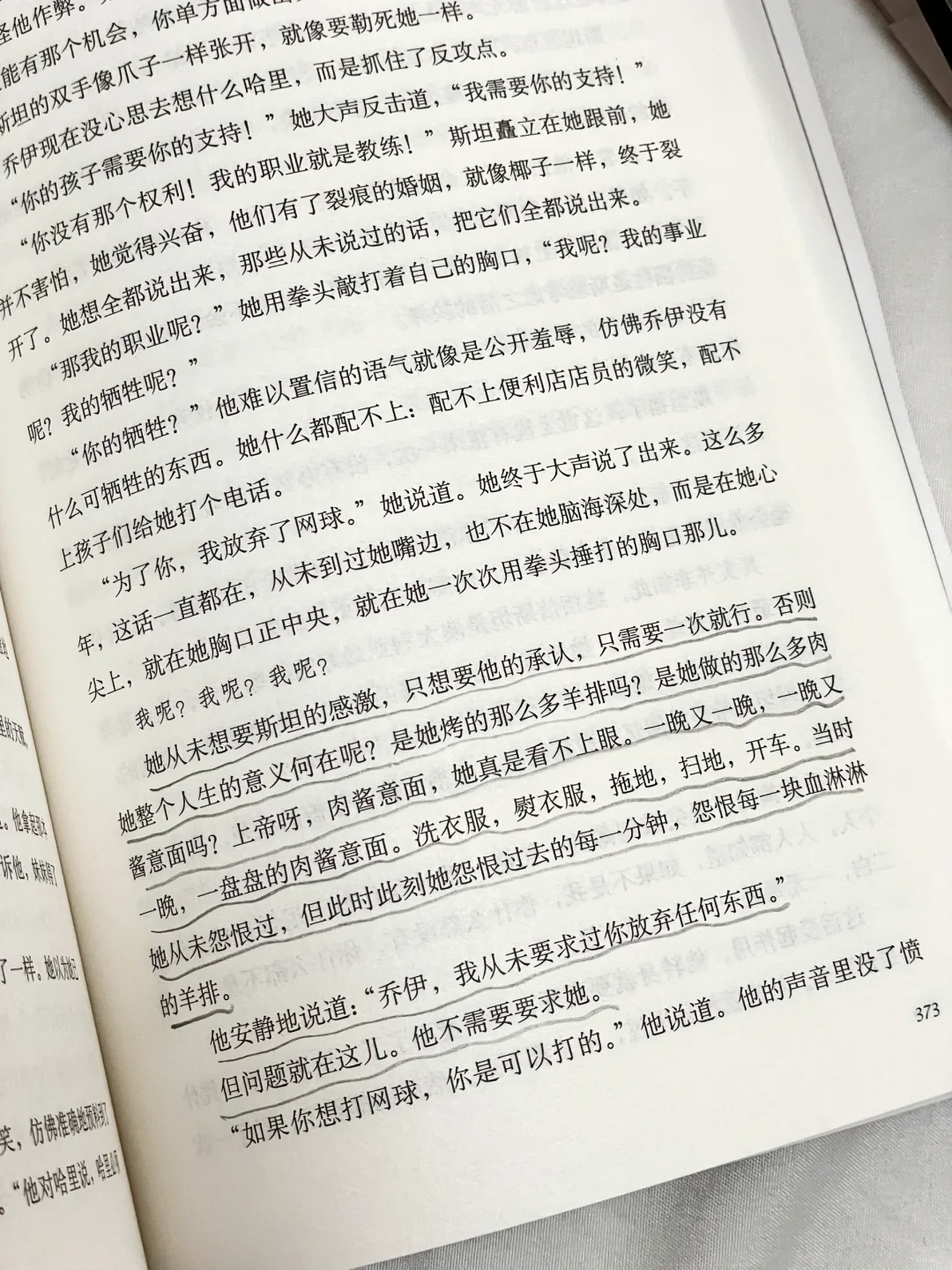 近期读到最惊艳我的一部小说！太太太会写了！