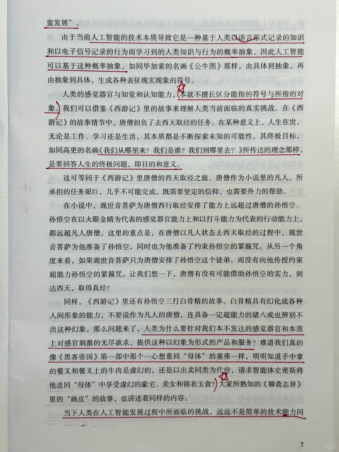 📖2025大佬重磅烧脑神作：看完之后脊背结冰