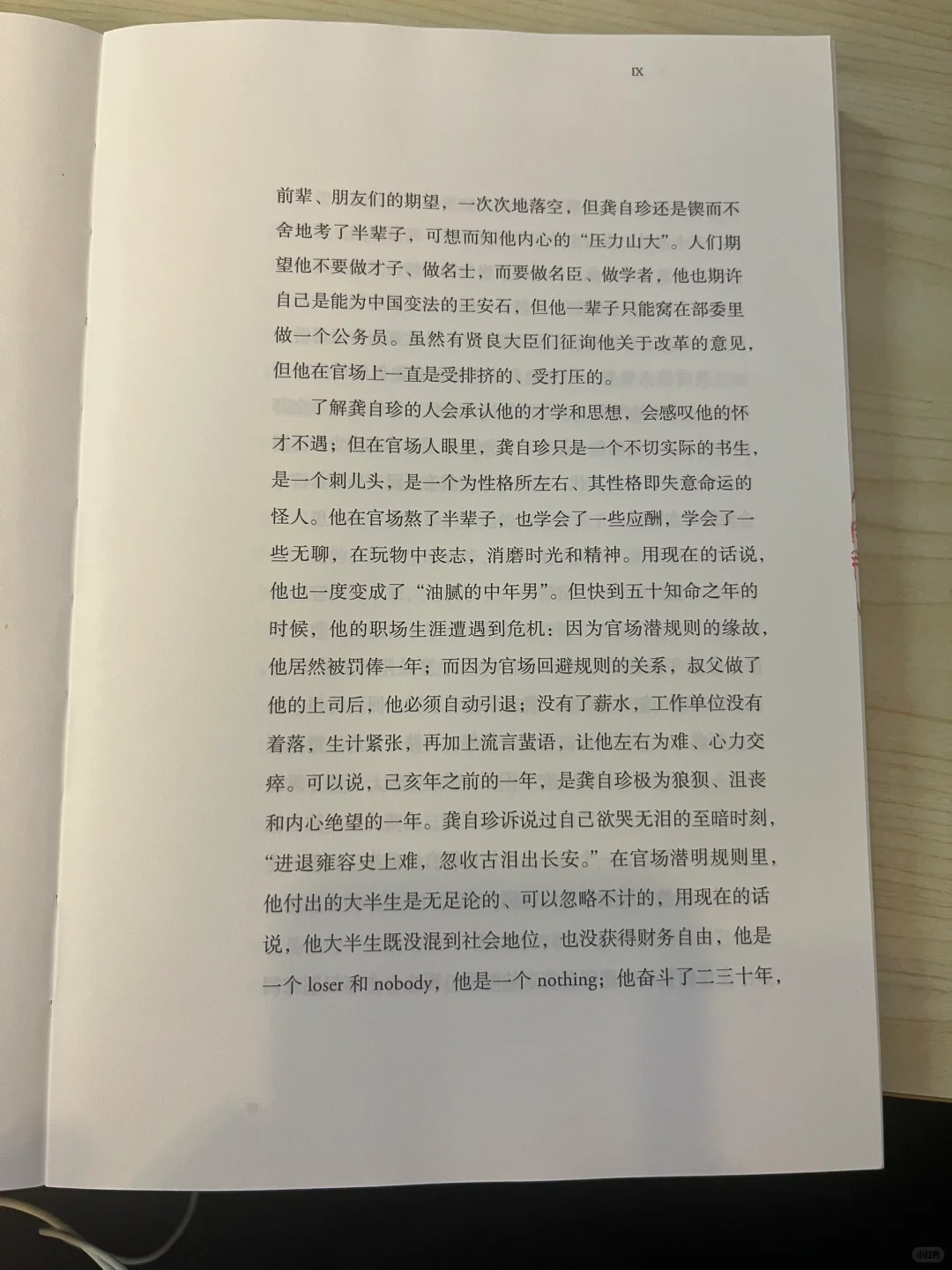 “阅读启智，书香润心”21天阅读