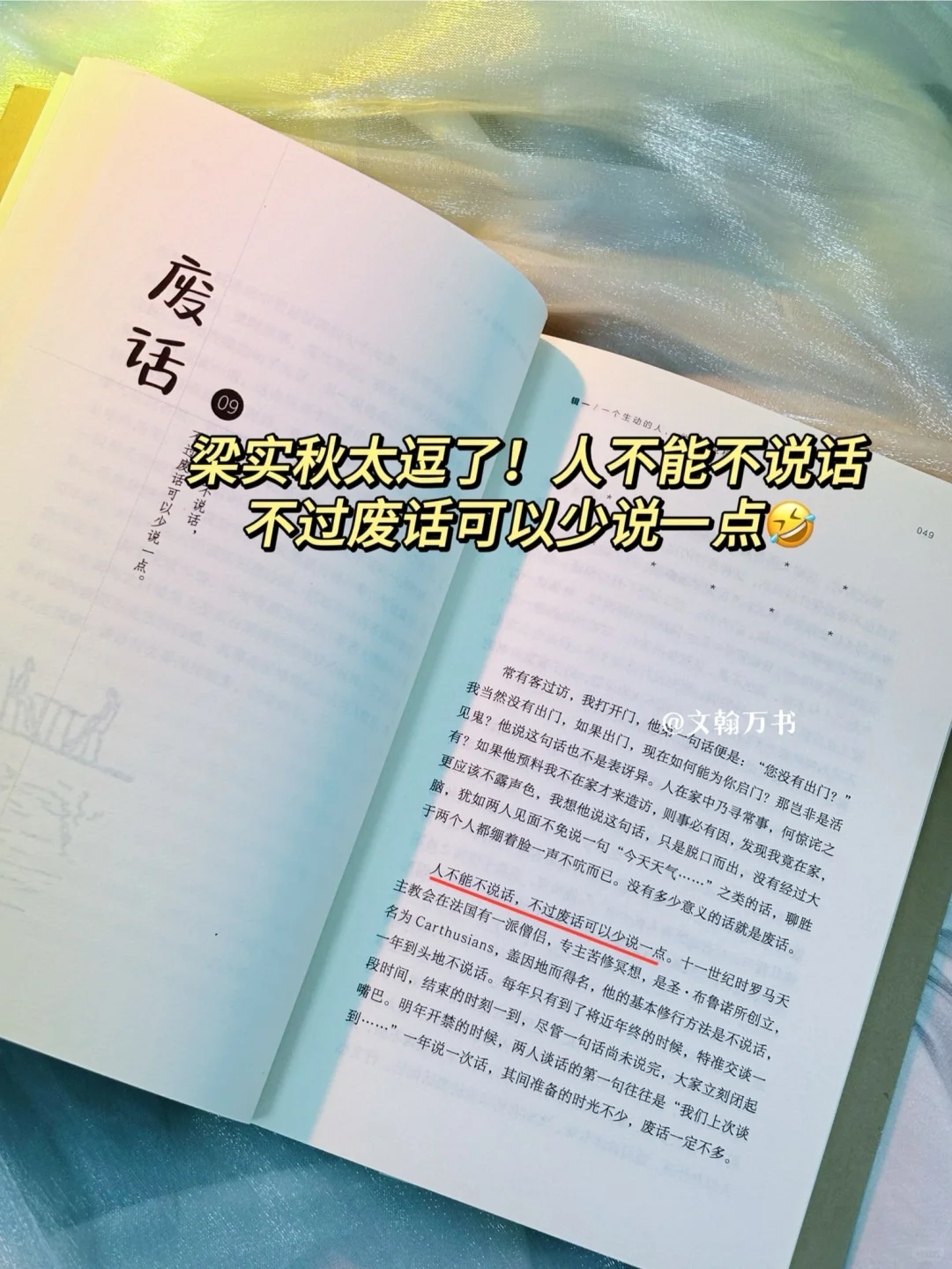 笑不活了❕这本书我真的太太太太太太喜欢
