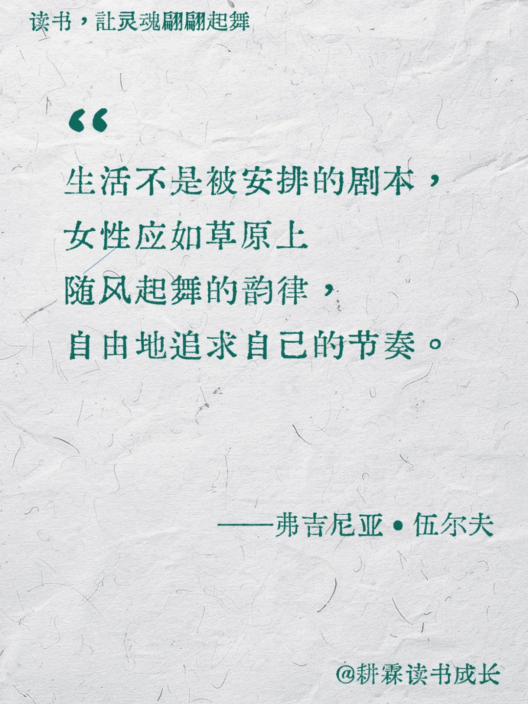 伍尔夫笔下自由不羁的灵魂