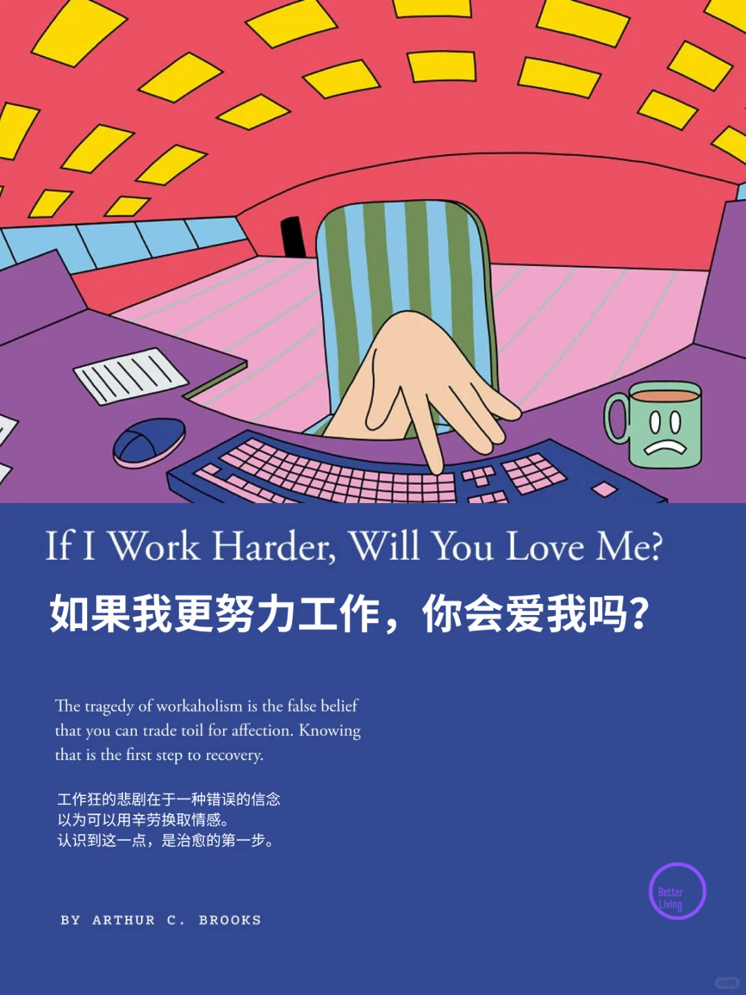 你拼命加班的样子，像不像在跟谁要一个抱抱