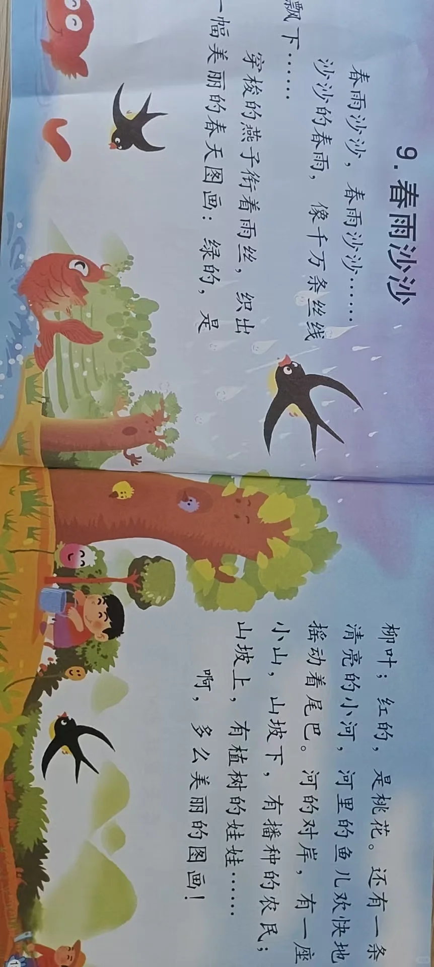 大班早读书