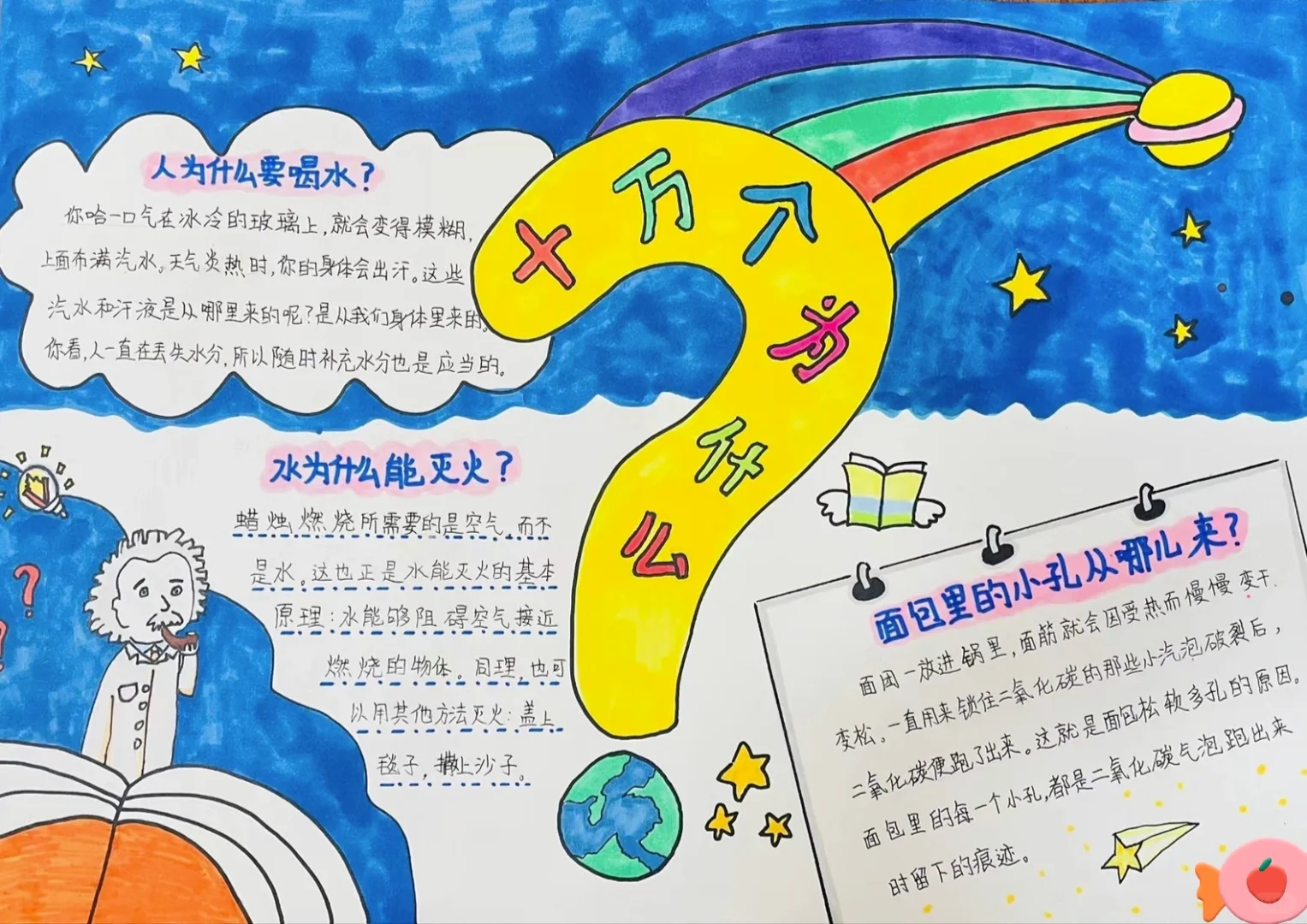 四年级下册快乐读书吧 手抄报