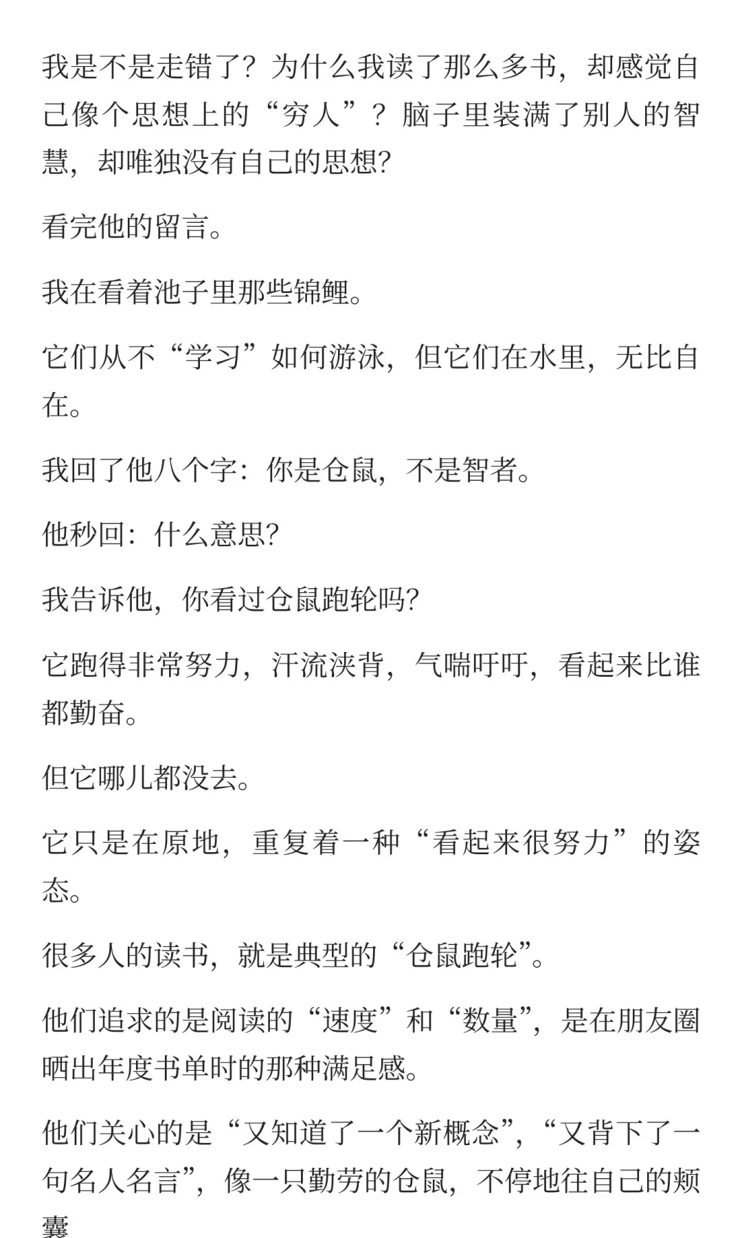 为什么你读了那么多书，还是平庸？