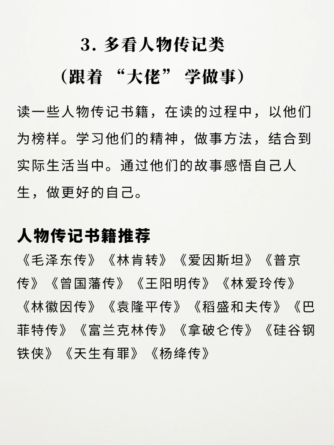 长期看书和不看书的人，差距太大了⚠️