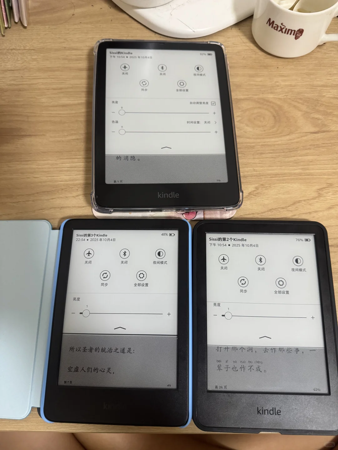 Kindle 冷暖屏对比