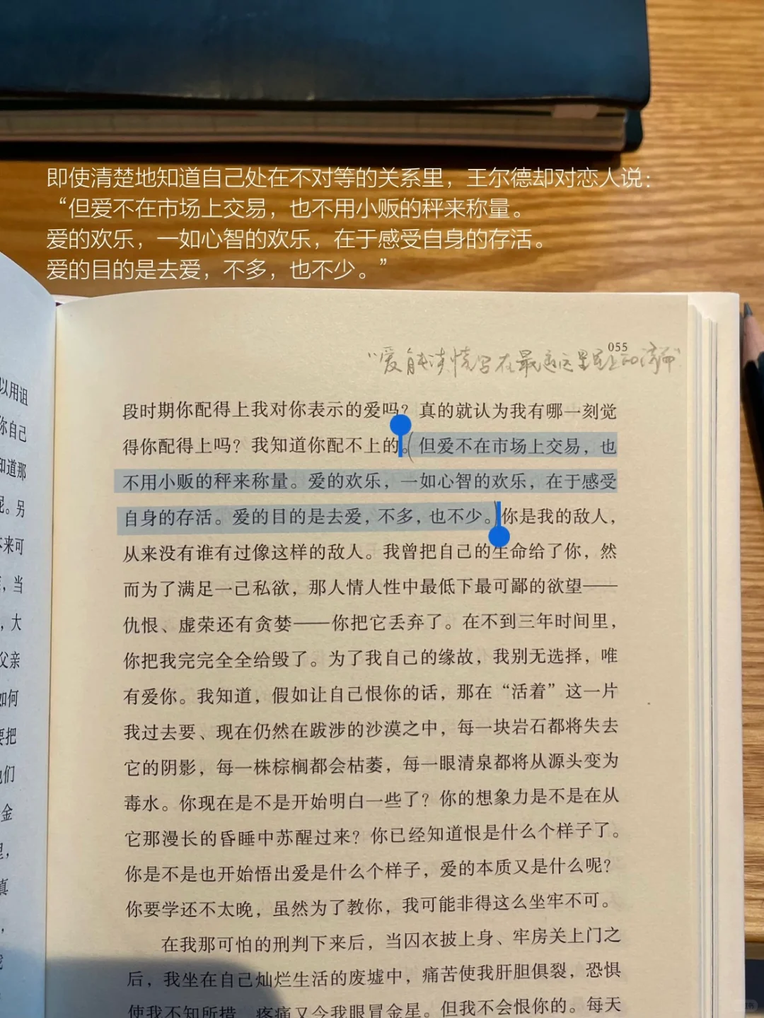 拥有自由 书籍 鲜花 和月亮的人怎会不快乐？