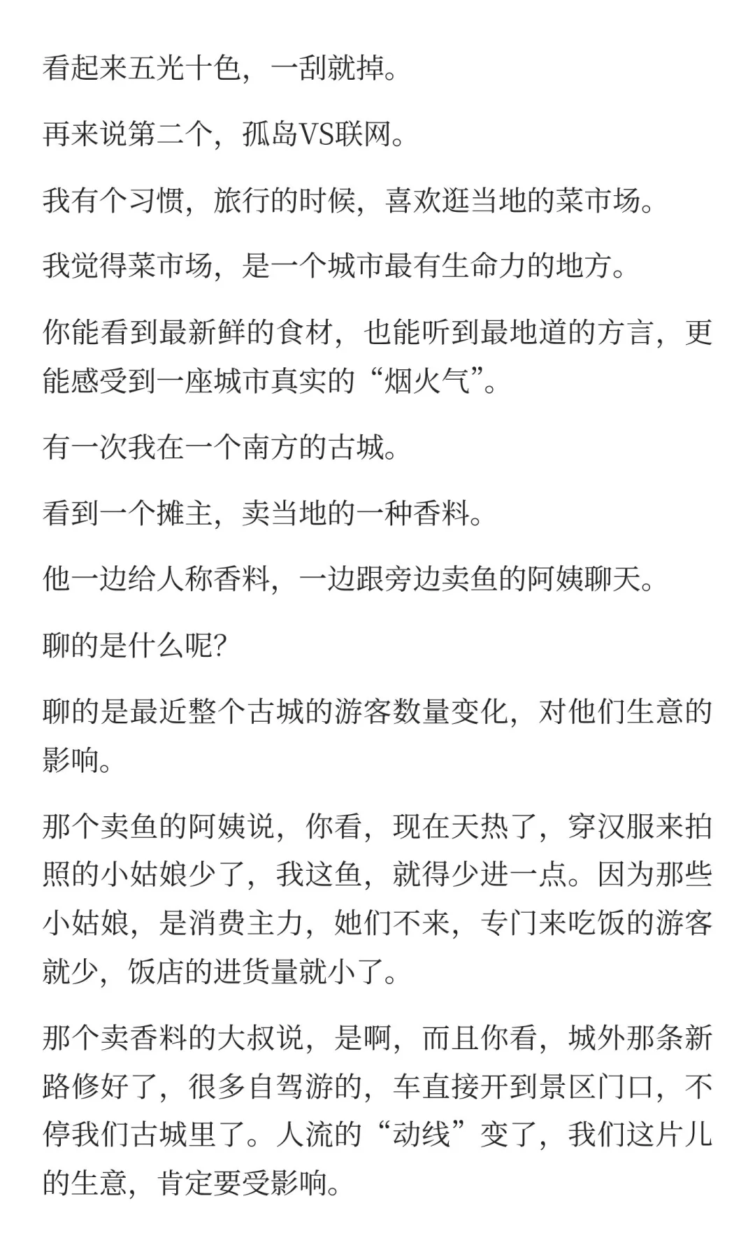 为什么你读了那么多书，还是平庸？