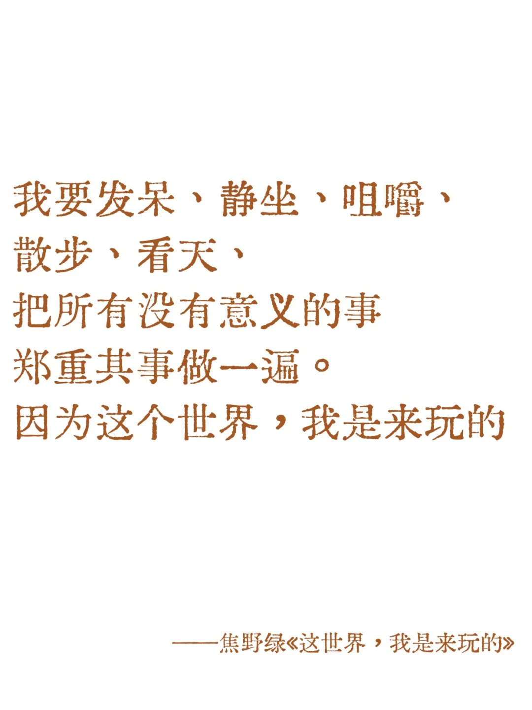 在文字里，感受向上的生命力