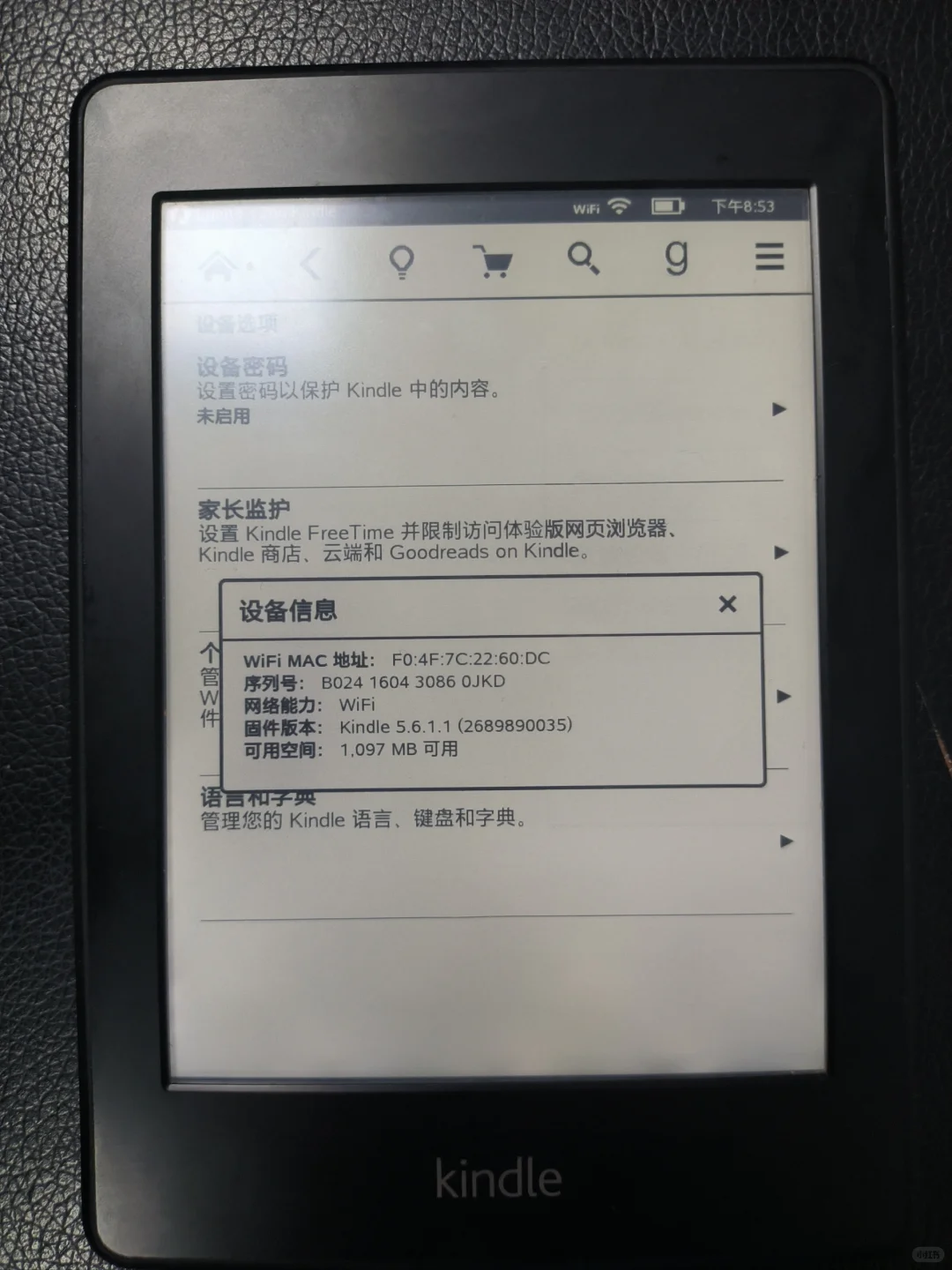 ➗kindle pw1 电纸书 阅读器