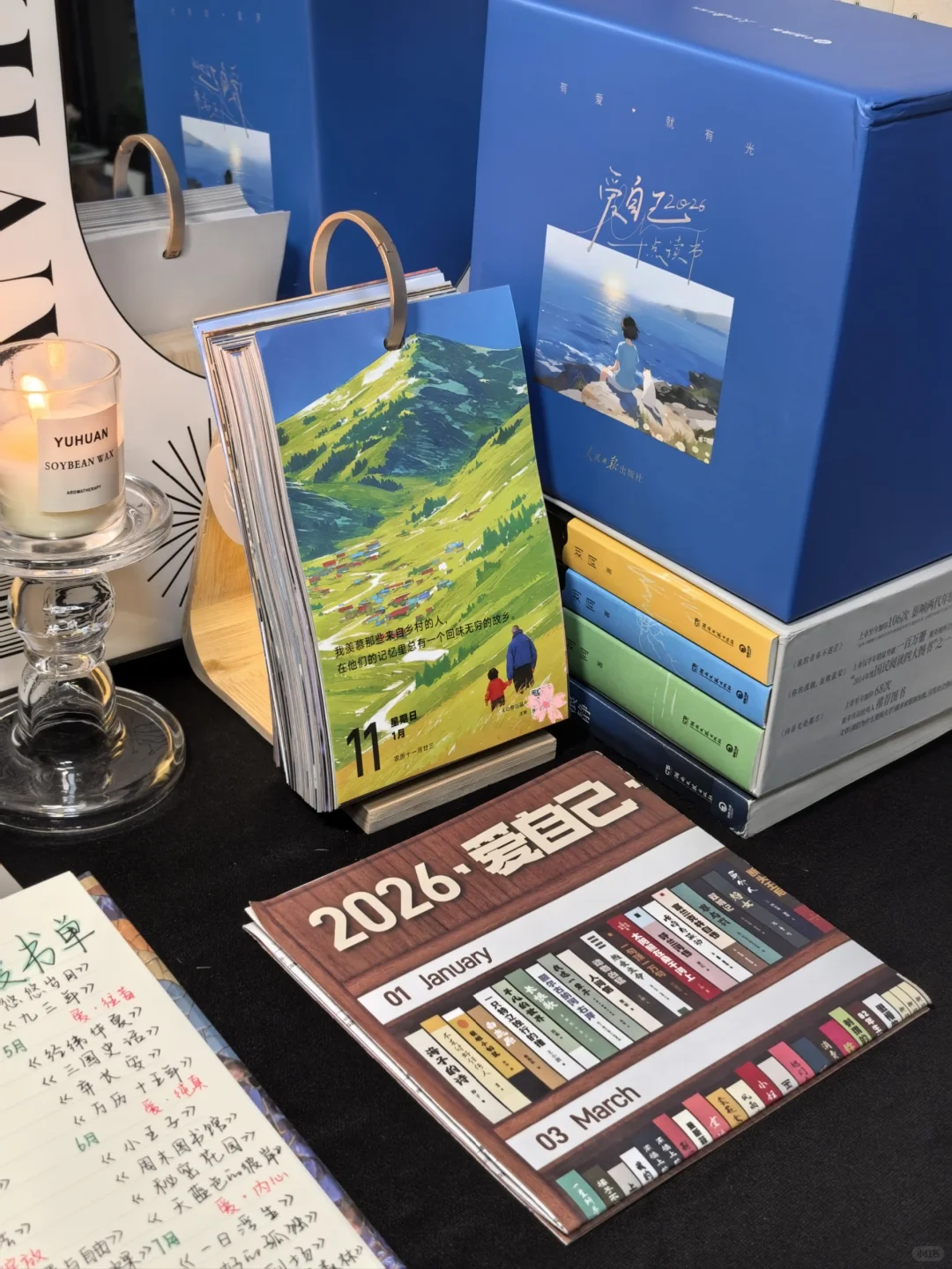 2026书单“给时间以文字，把心交给旷野。”