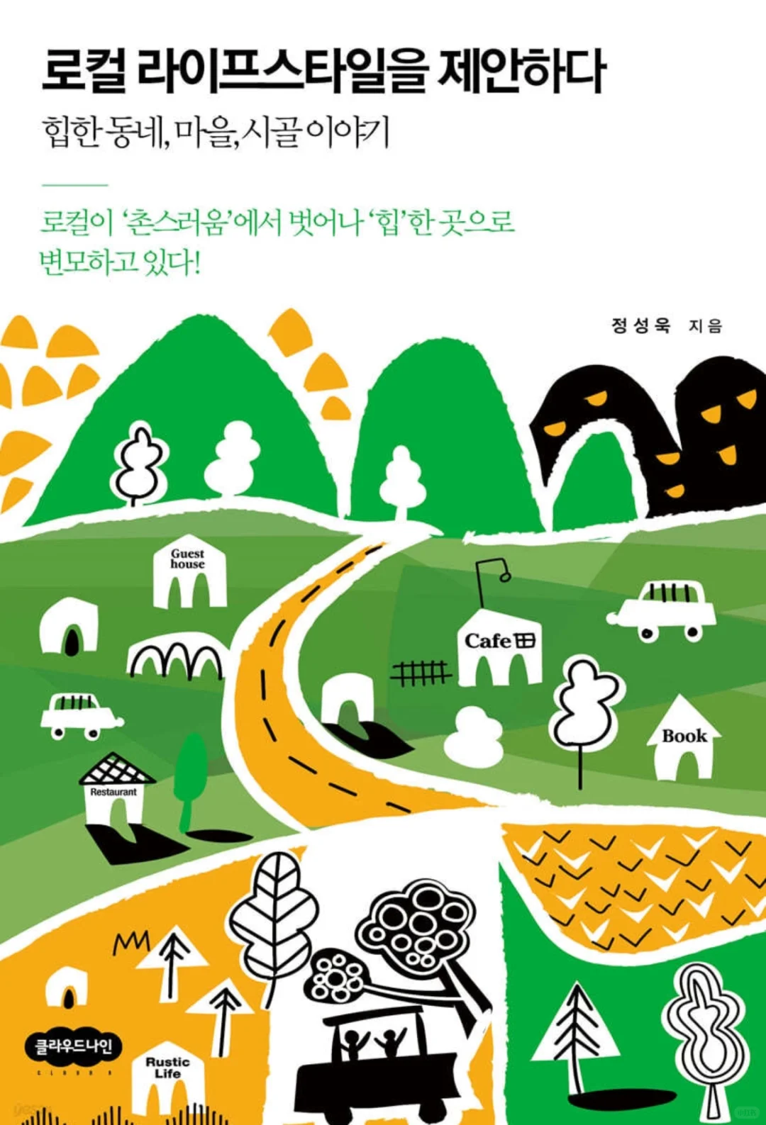 🇰🇷新书速递｜有金爱烂的一周，可太快乐了！