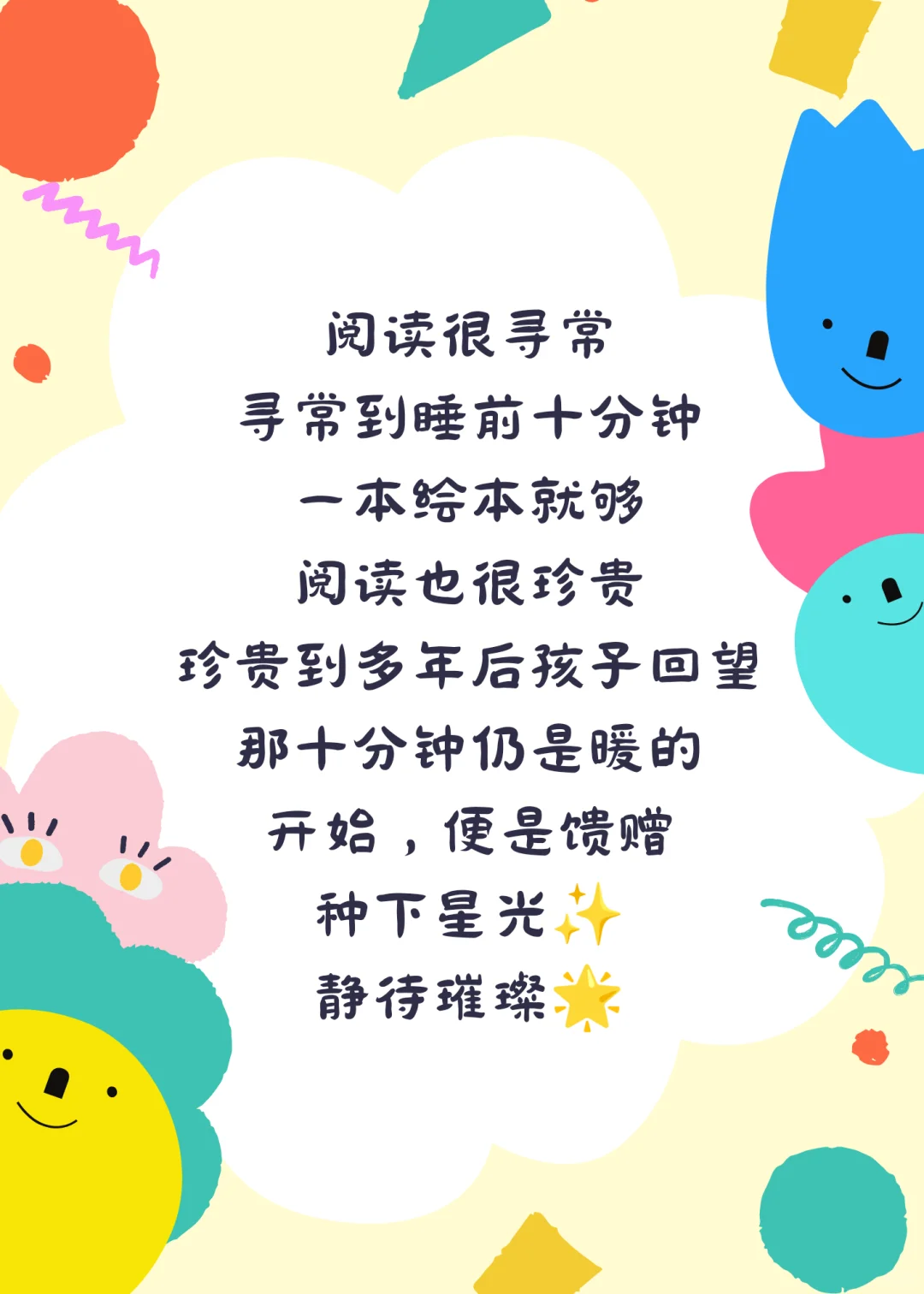 绘本阅读文案丨每一页都是成长的脚印