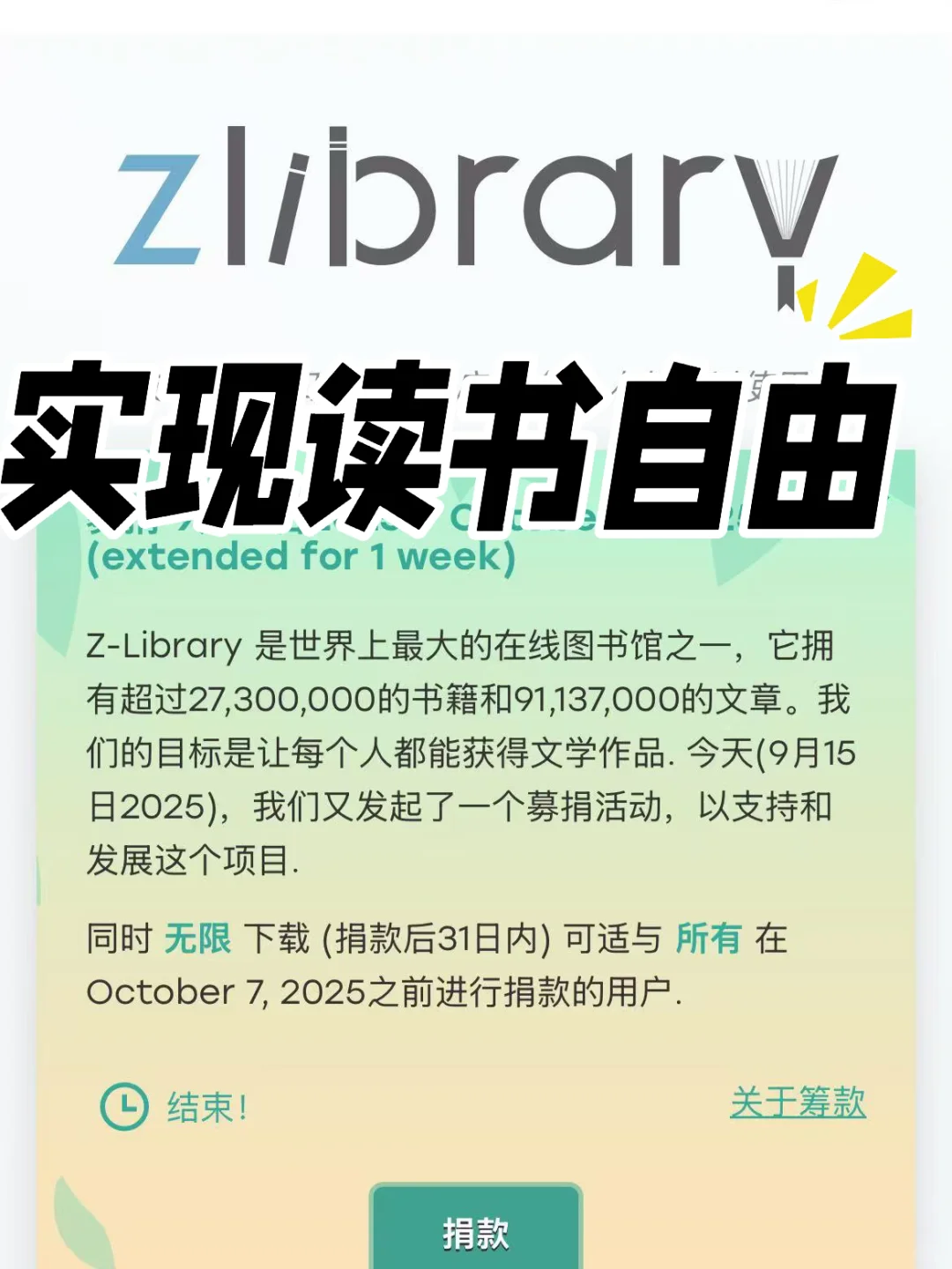 10.9Zlibrary最新入口！iPhone 读书自由了！