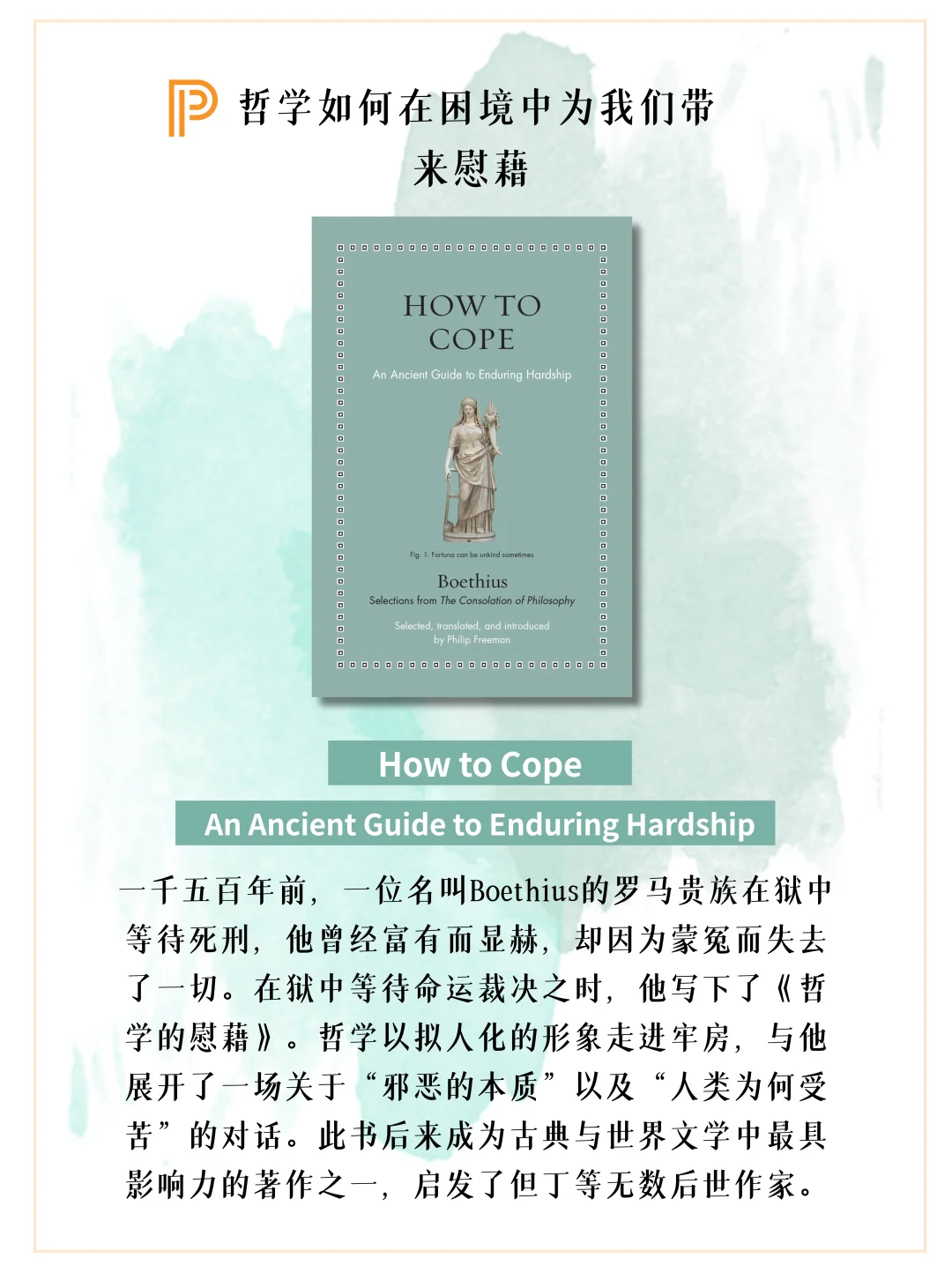 新书｜8-9月普林斯顿人文历史精选