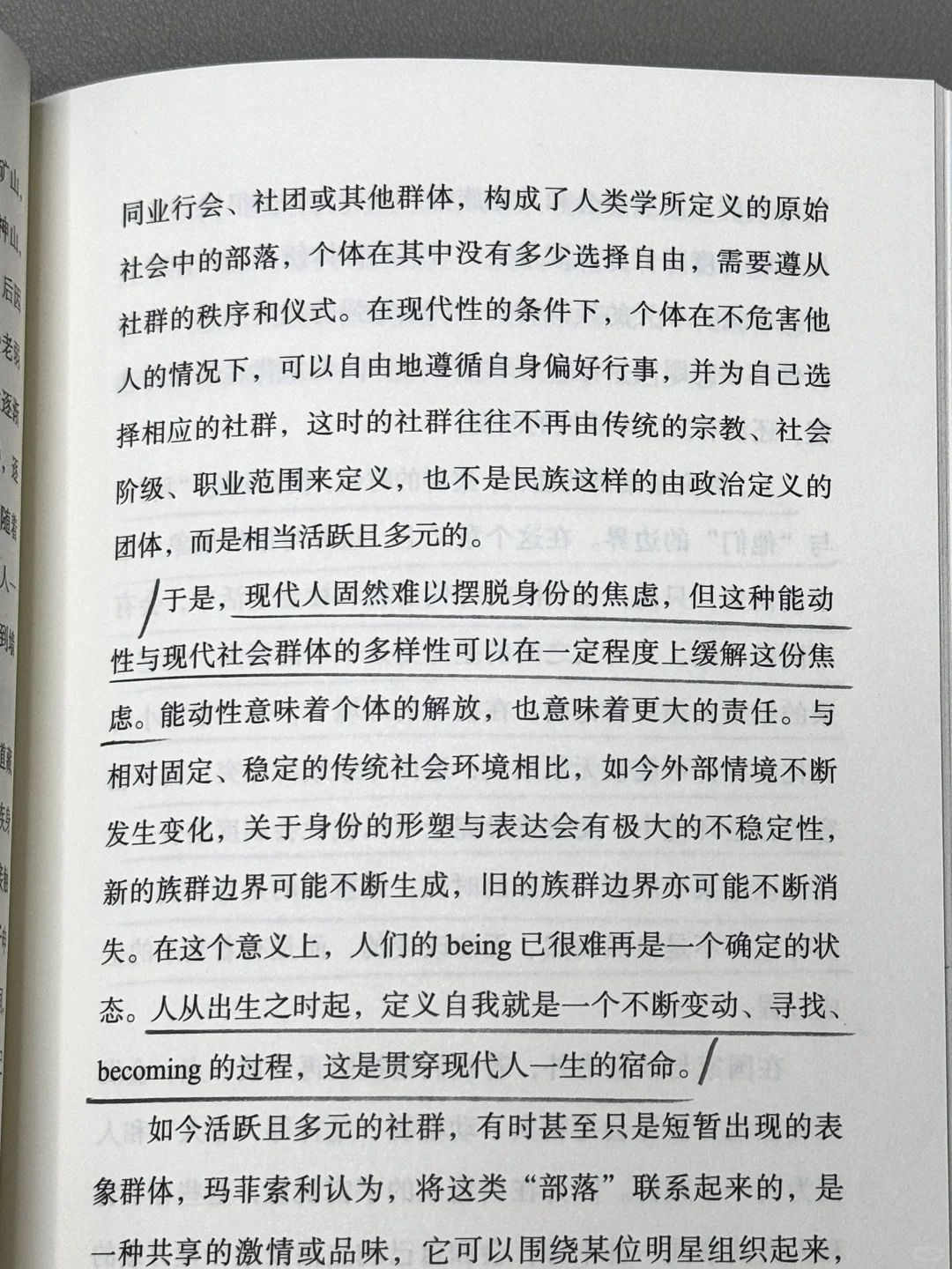 今年读到最最实用的社科书！没有之一！！
