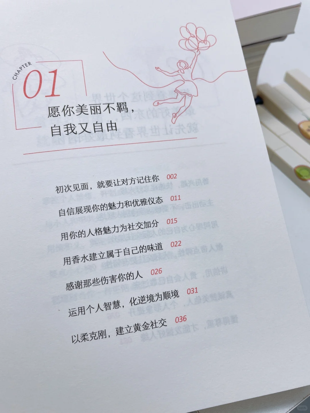 女性成长必读📚活的清醒通透❤️漂亮又洒脱❗️
