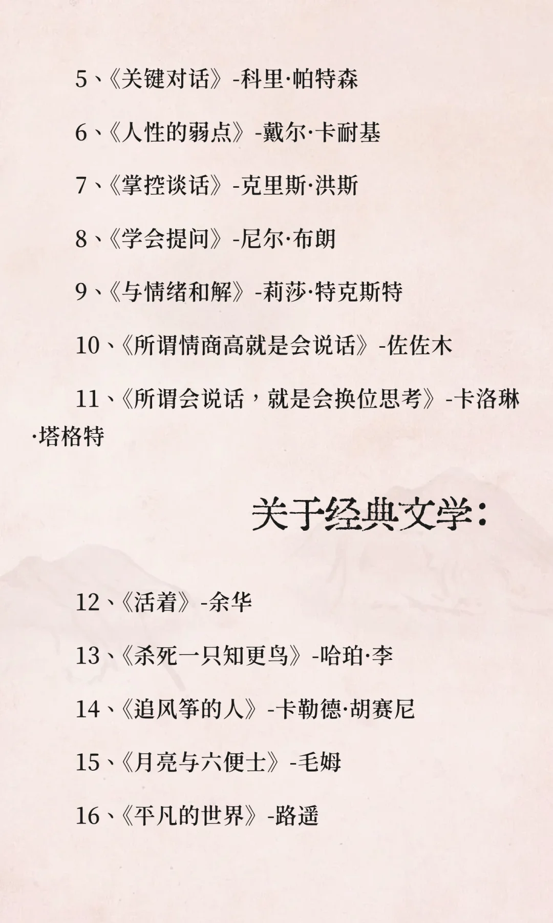 女性自我成长必读99本优质书单！