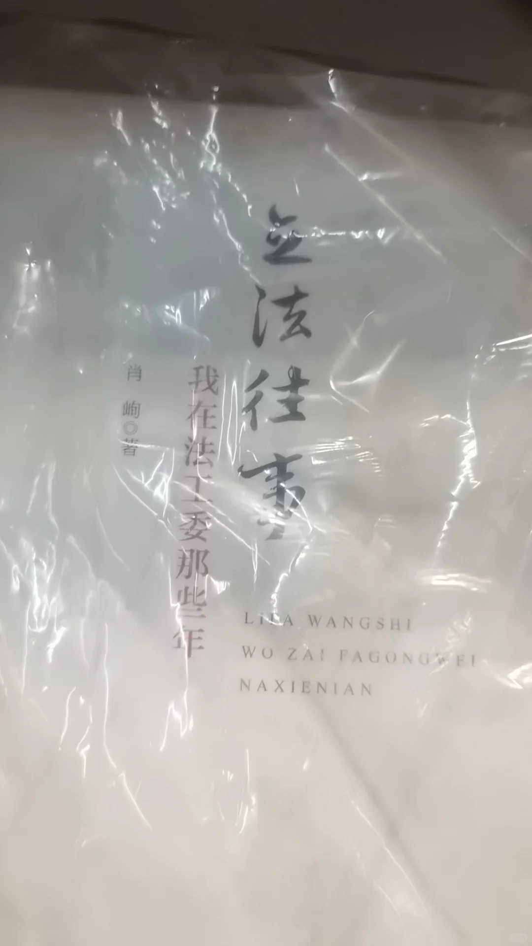 一些法学研0看的书📚