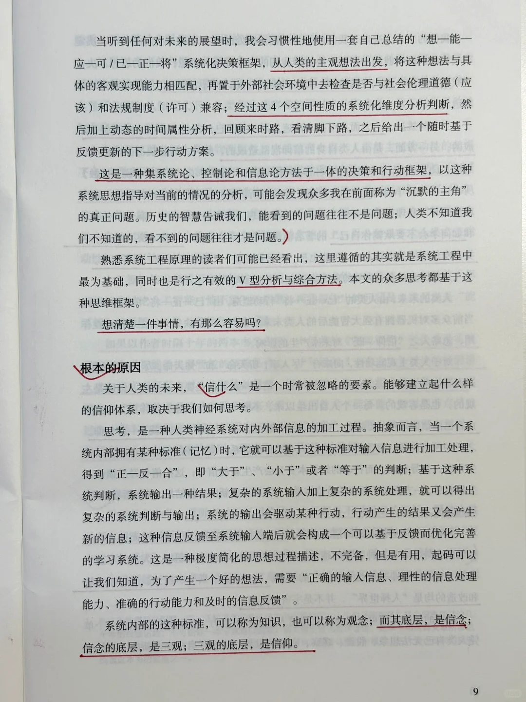 📖2025大佬重磅烧脑神作：看完之后脊背结冰