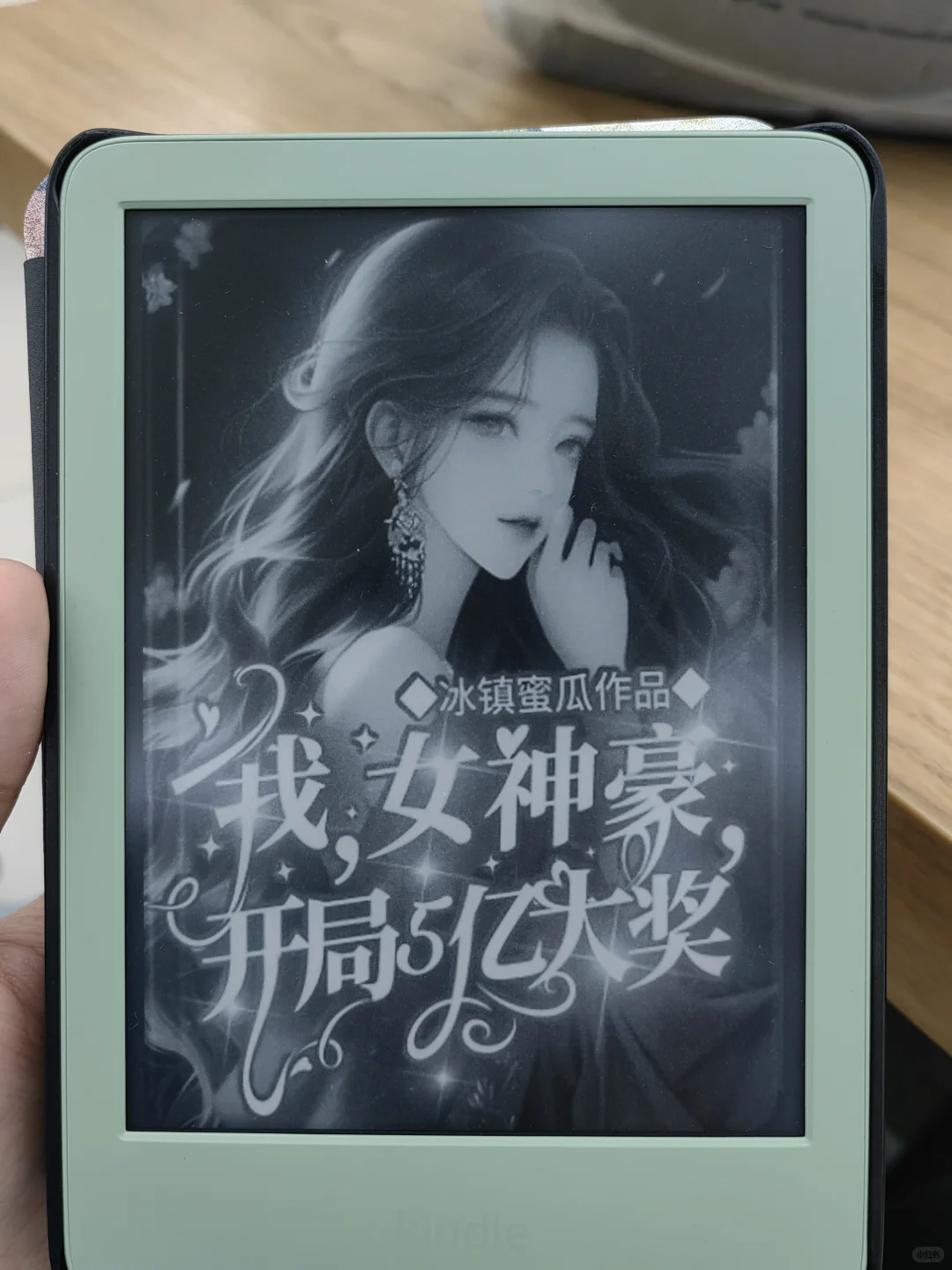 kindle家庭又添一员