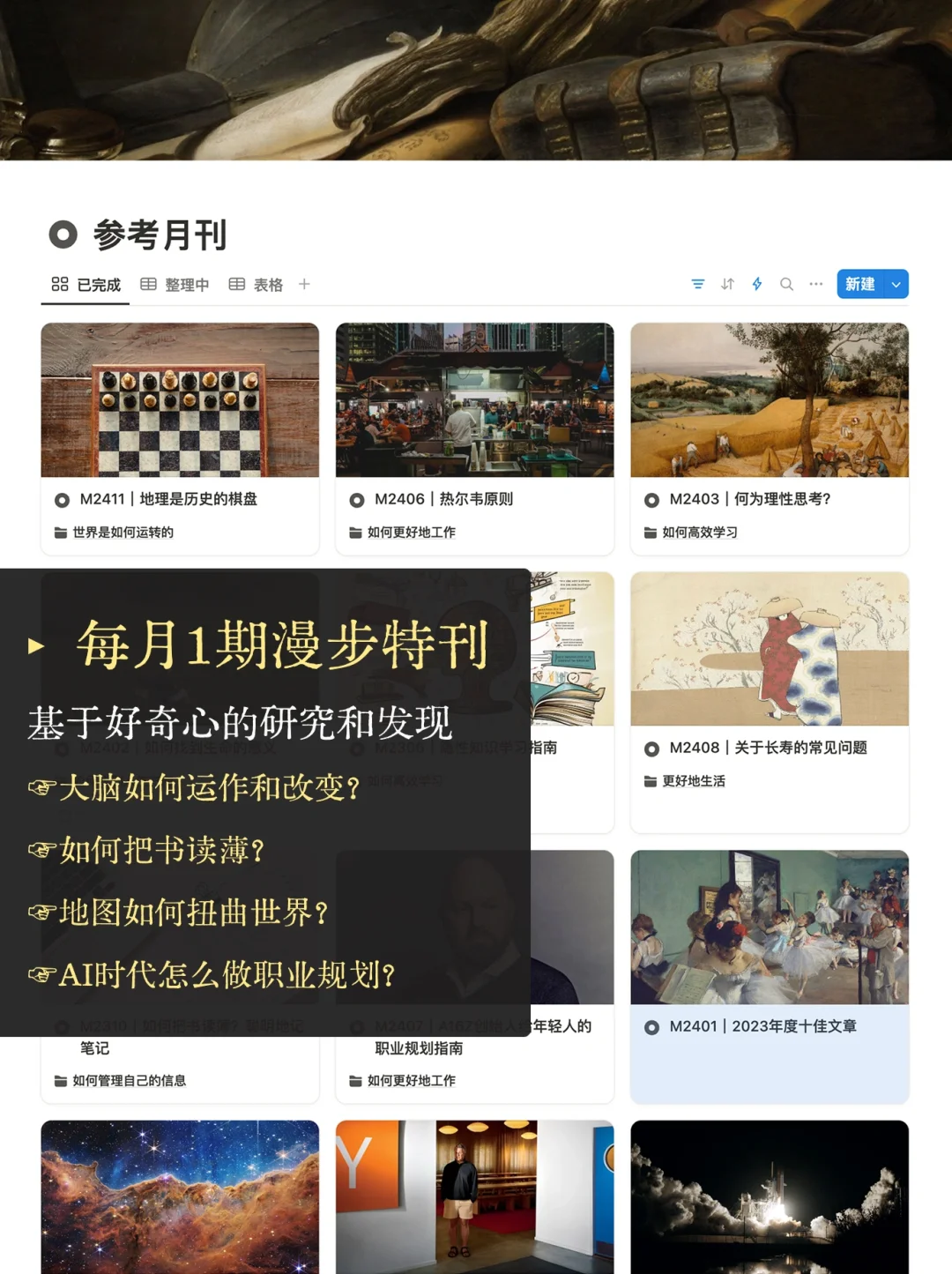 预订一整年的“阅读自由”