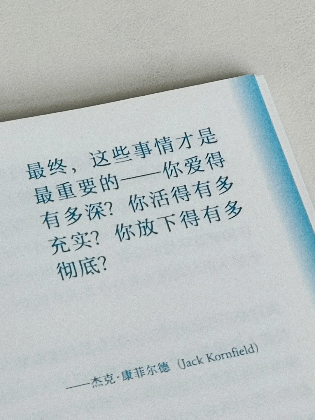“你的身体从未忘记爱你。”